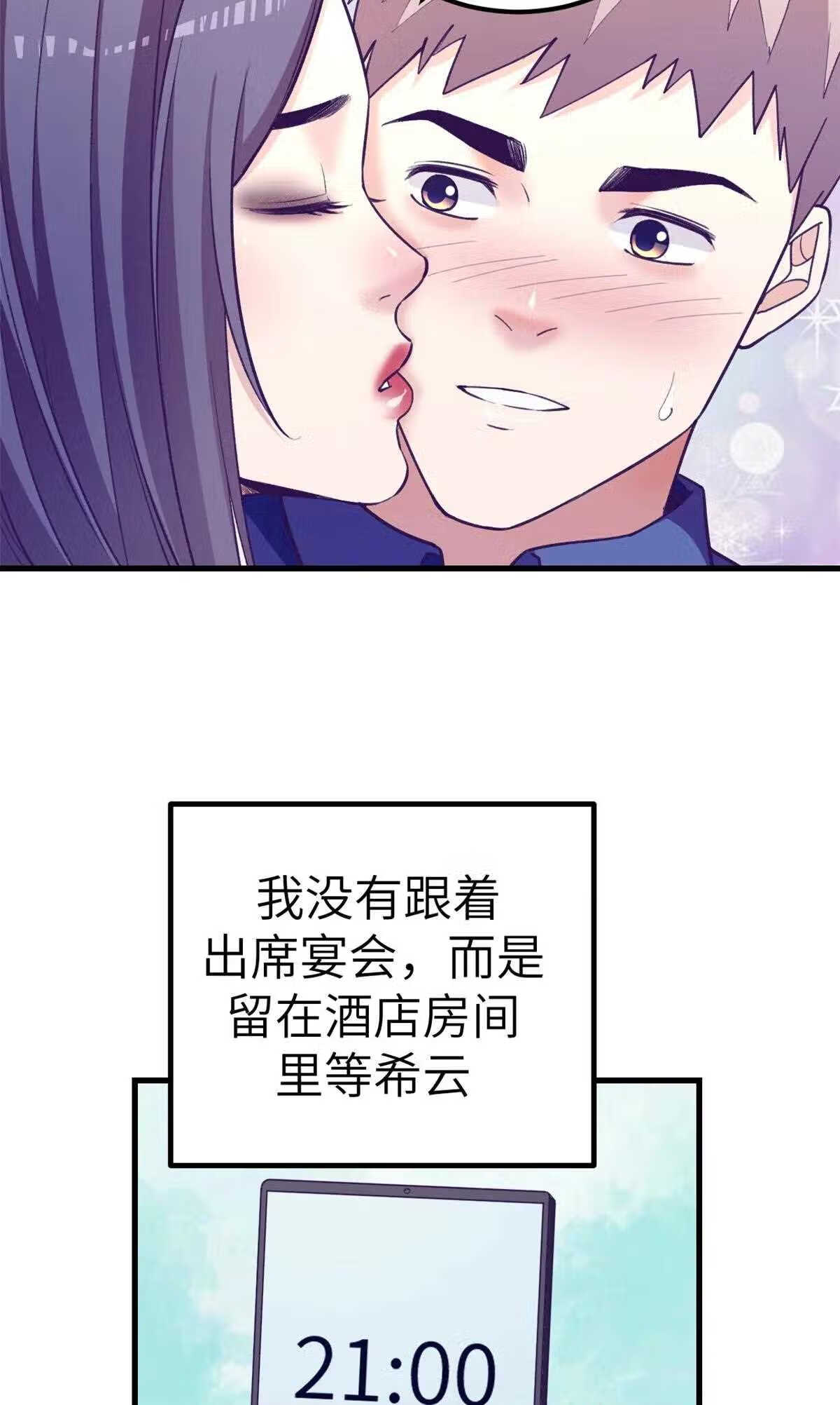 我的专属梦境游戏漫画,143 定情戒指38图