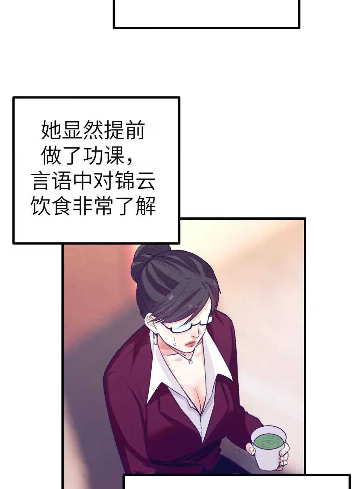 我的专属梦境游戏漫画,143 定情戒指26图