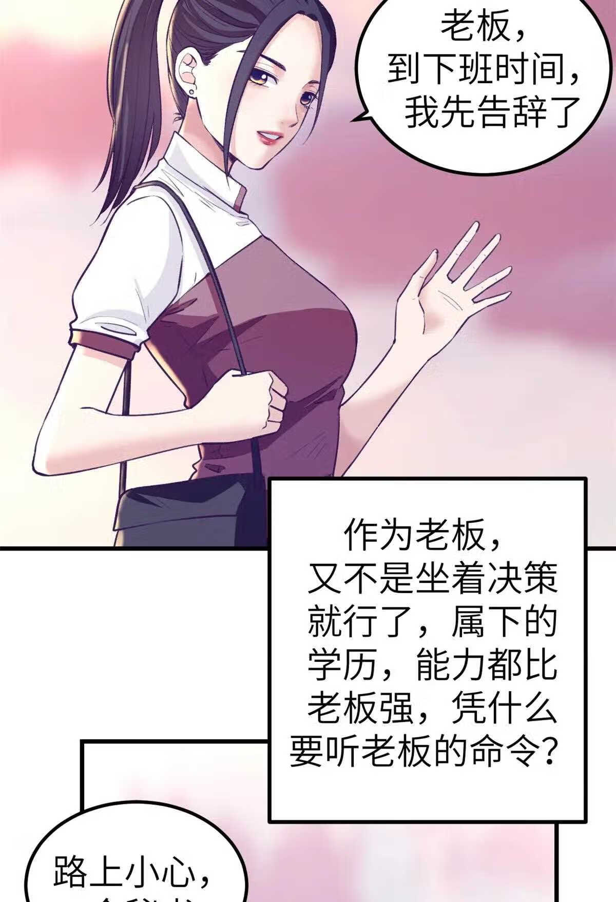 我的专属梦境游戏漫画,143 定情戒指29图