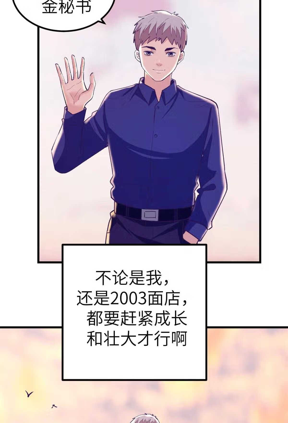 我的专属梦境游戏漫画,143 定情戒指30图