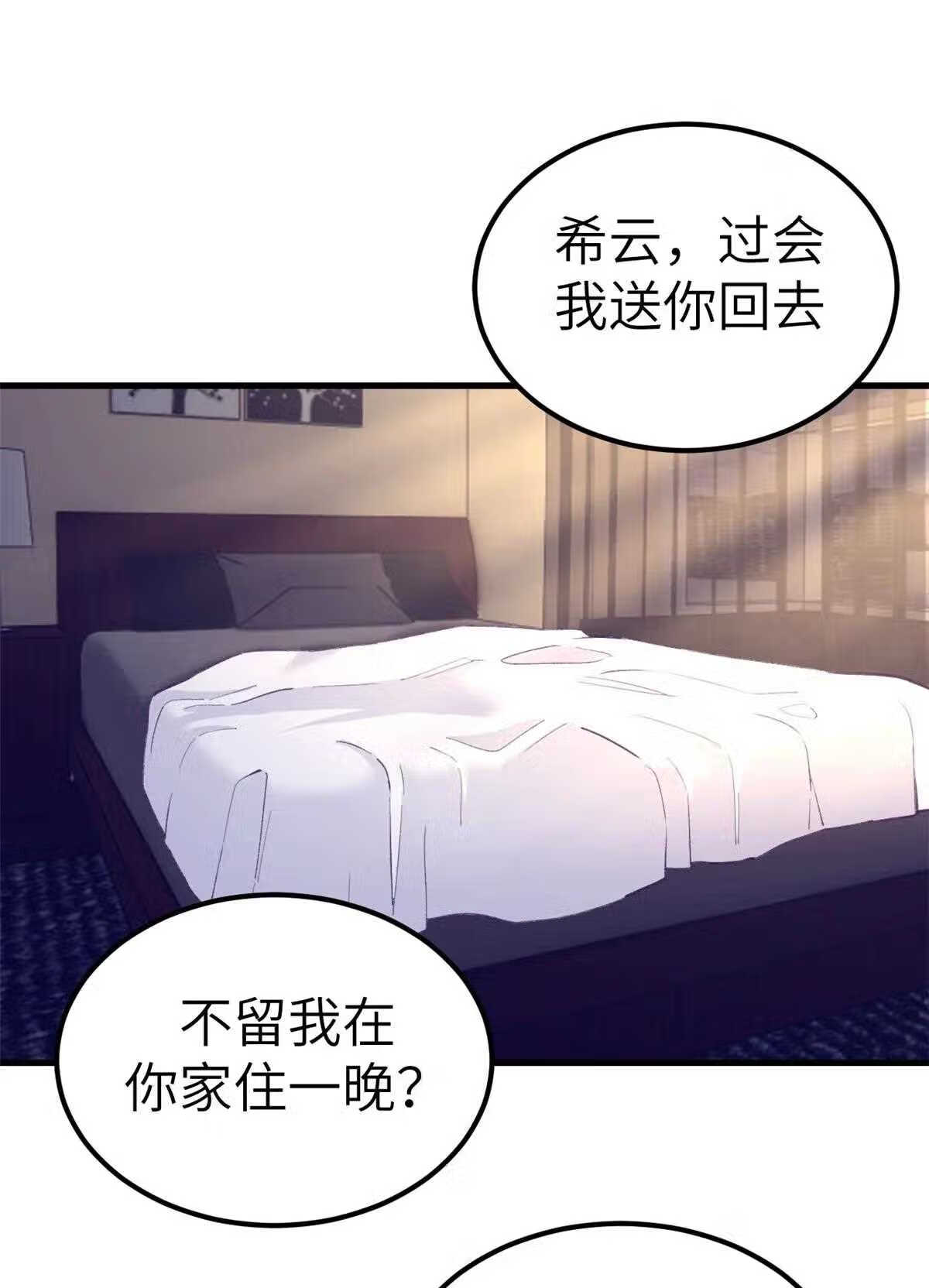 我的专属梦境游戏漫画,143 定情戒指17图