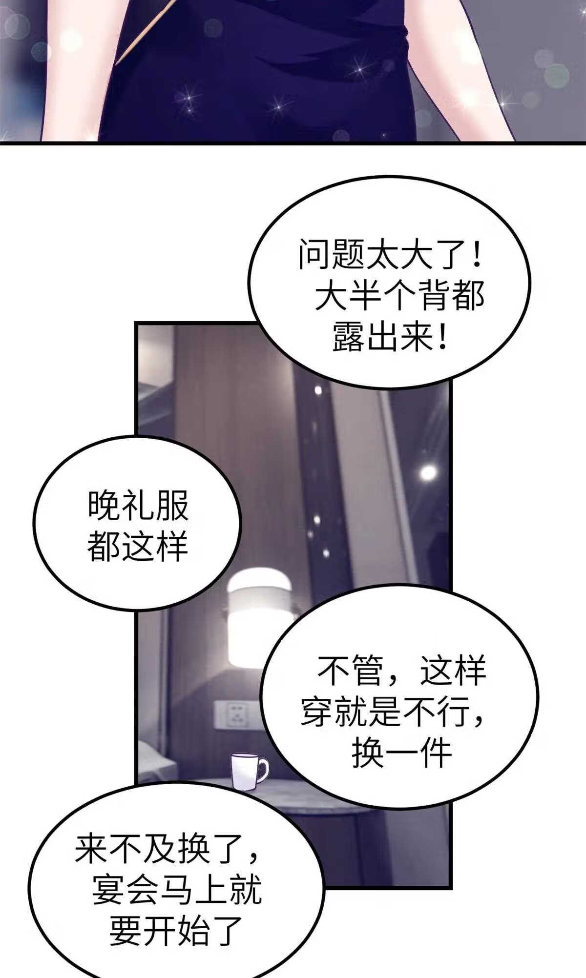 我的专属梦境游戏漫画,143 定情戒指36图