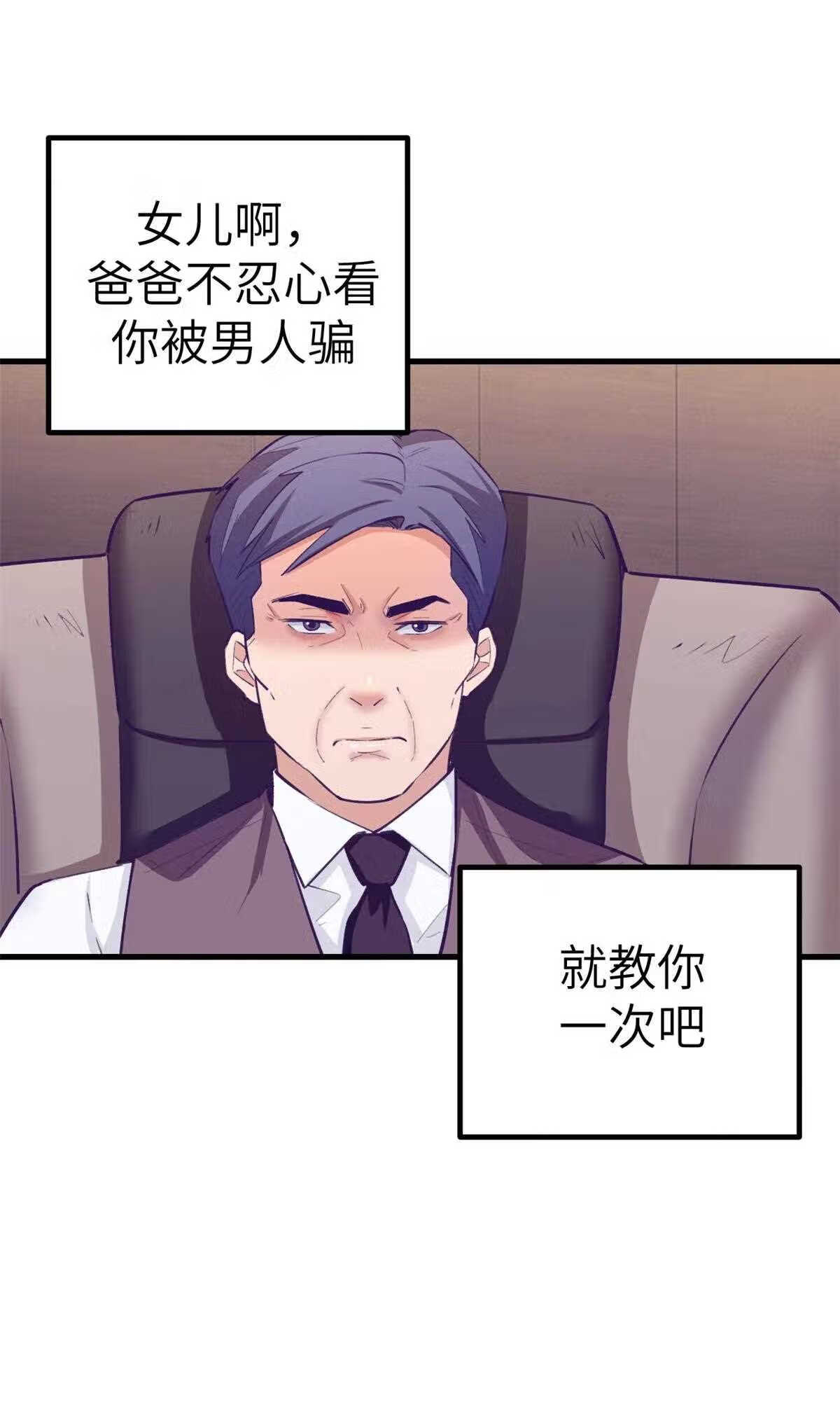 我的专属梦境游戏漫画,143 定情戒指8图