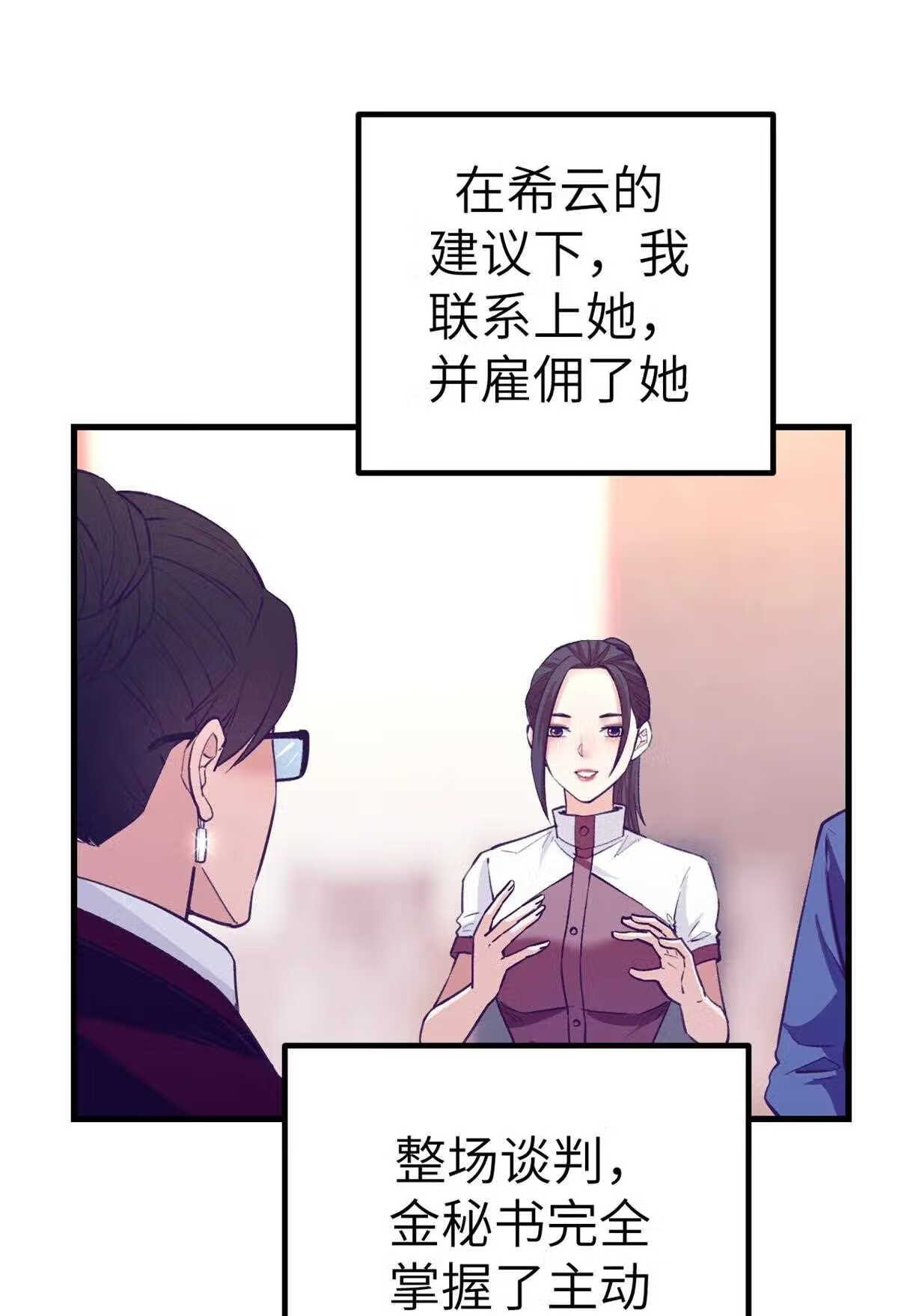 我的专属梦境游戏漫画,143 定情戒指25图