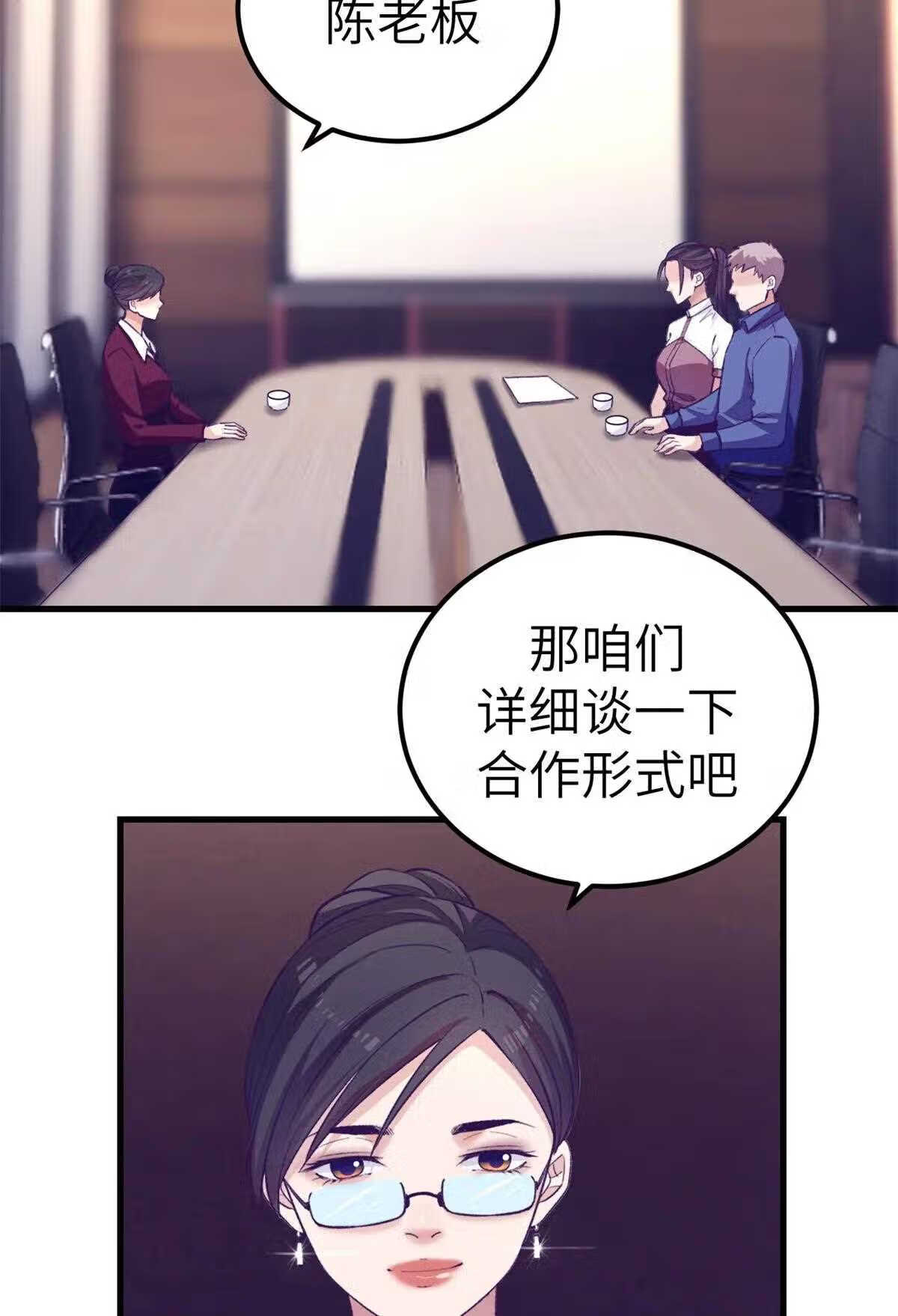 我的专属梦境游戏漫画,143 定情戒指20图