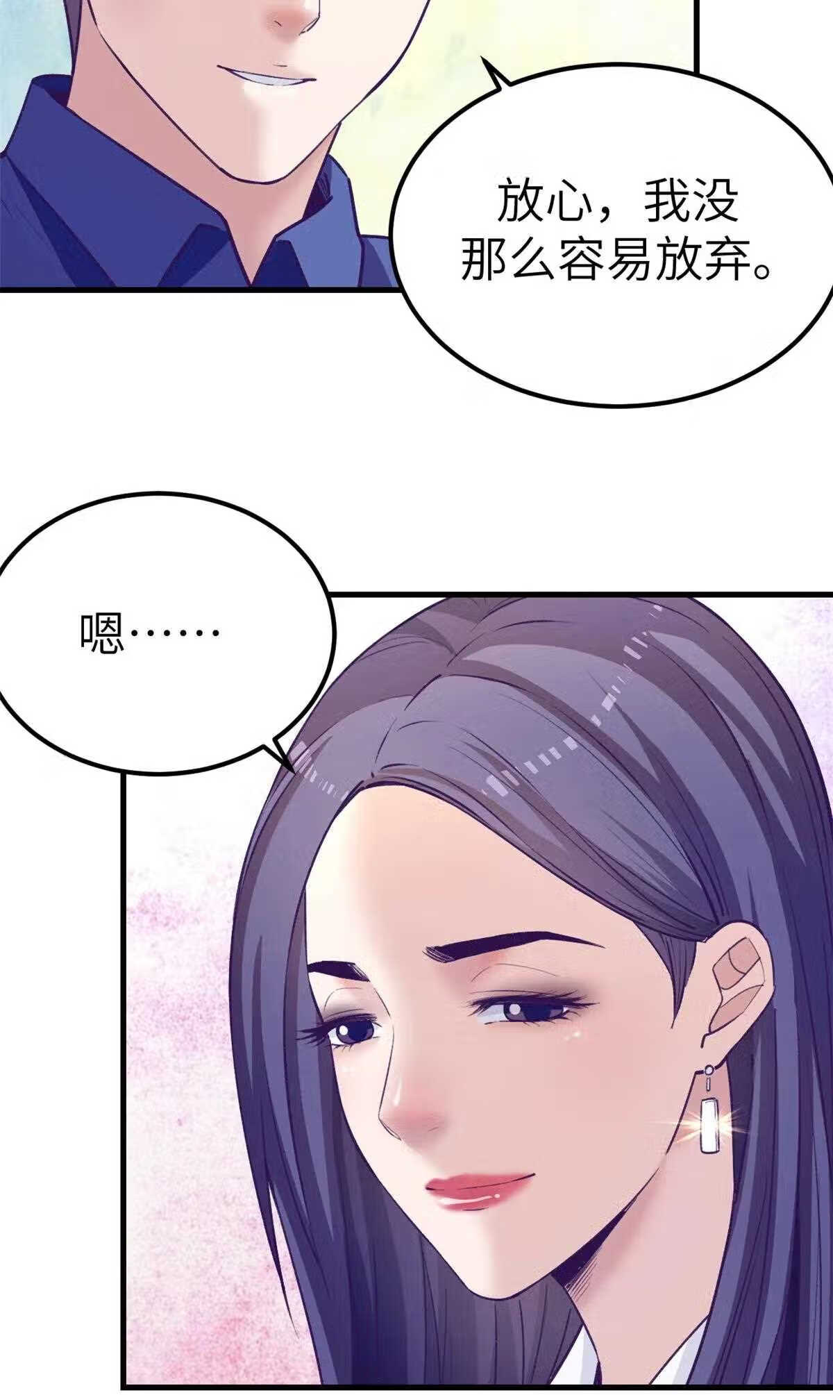 我的专属梦境游戏漫画,143 定情戒指7图