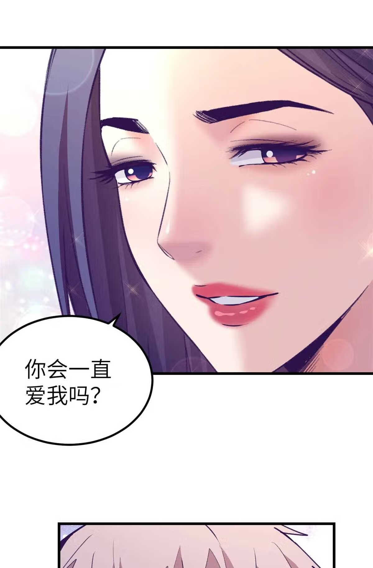 我的专属梦境游戏漫画,143 定情戒指13图