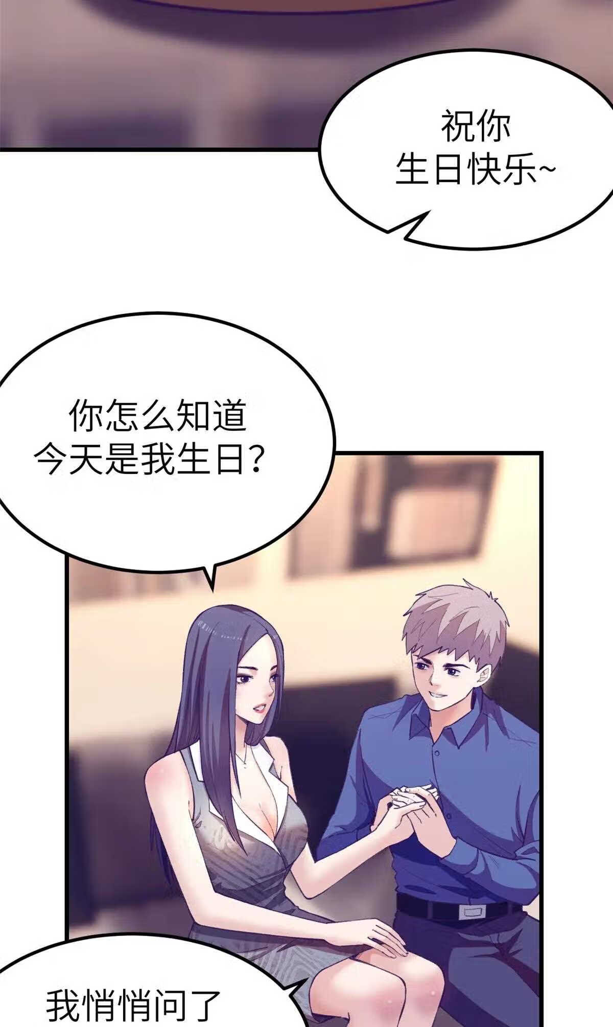 我的专属梦境游戏漫画,143 定情戒指4图