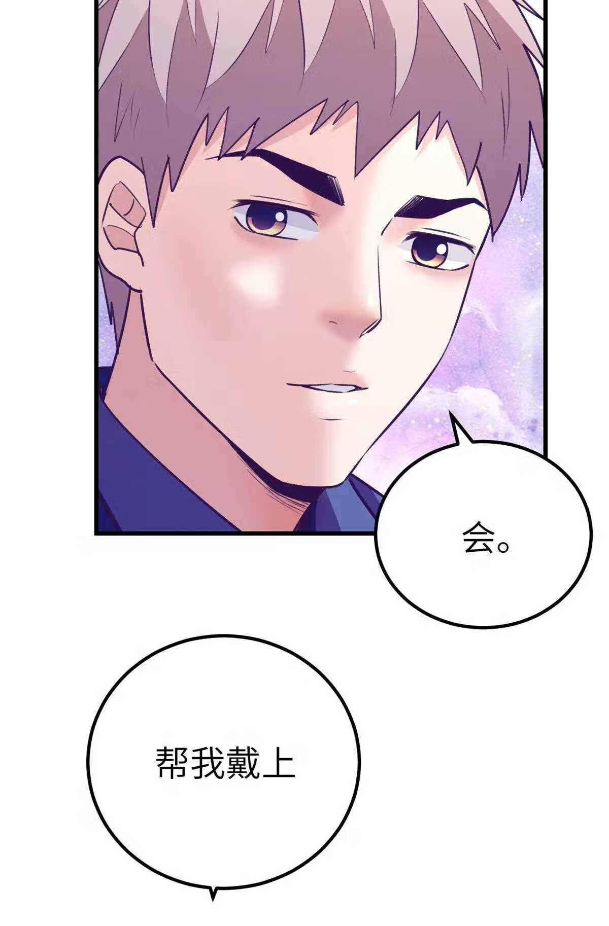 我的专属梦境游戏漫画,143 定情戒指14图