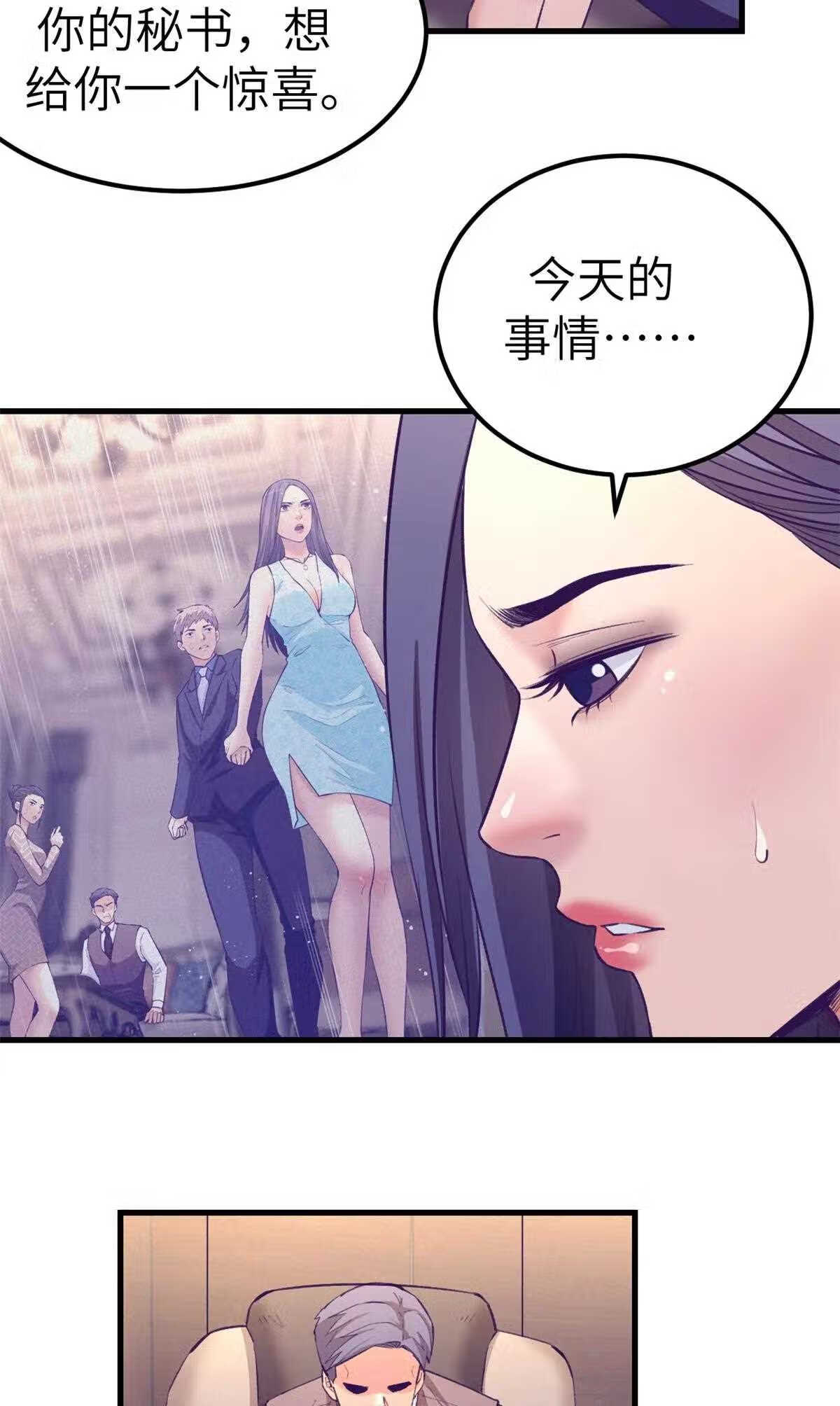 我的专属梦境游戏漫画,143 定情戒指5图