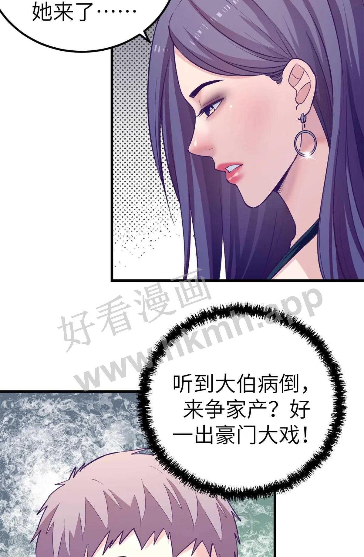 我的专属梦境游戏漫画,144 离间计37图