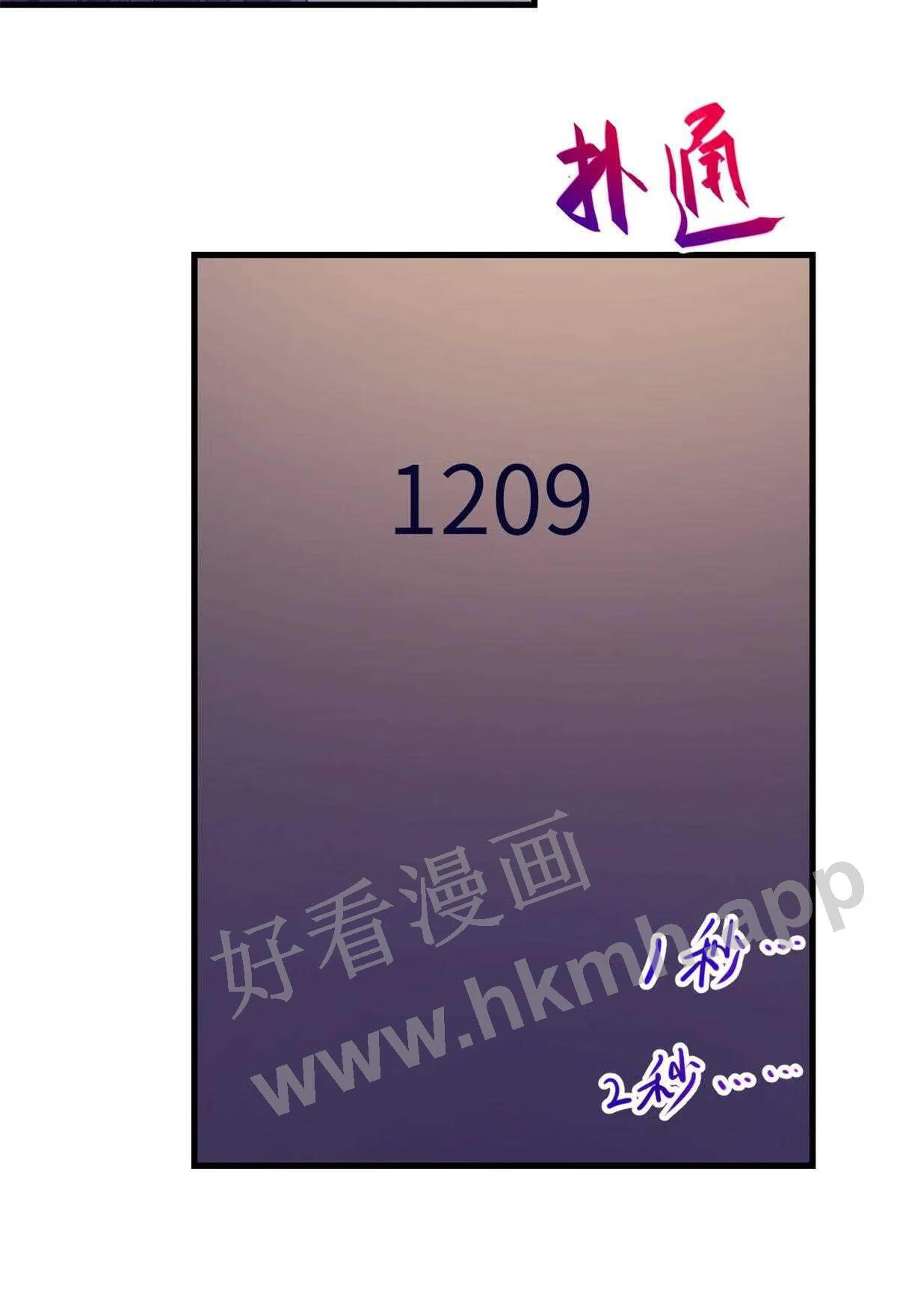 我的专属梦境游戏漫画,144 离间计10图