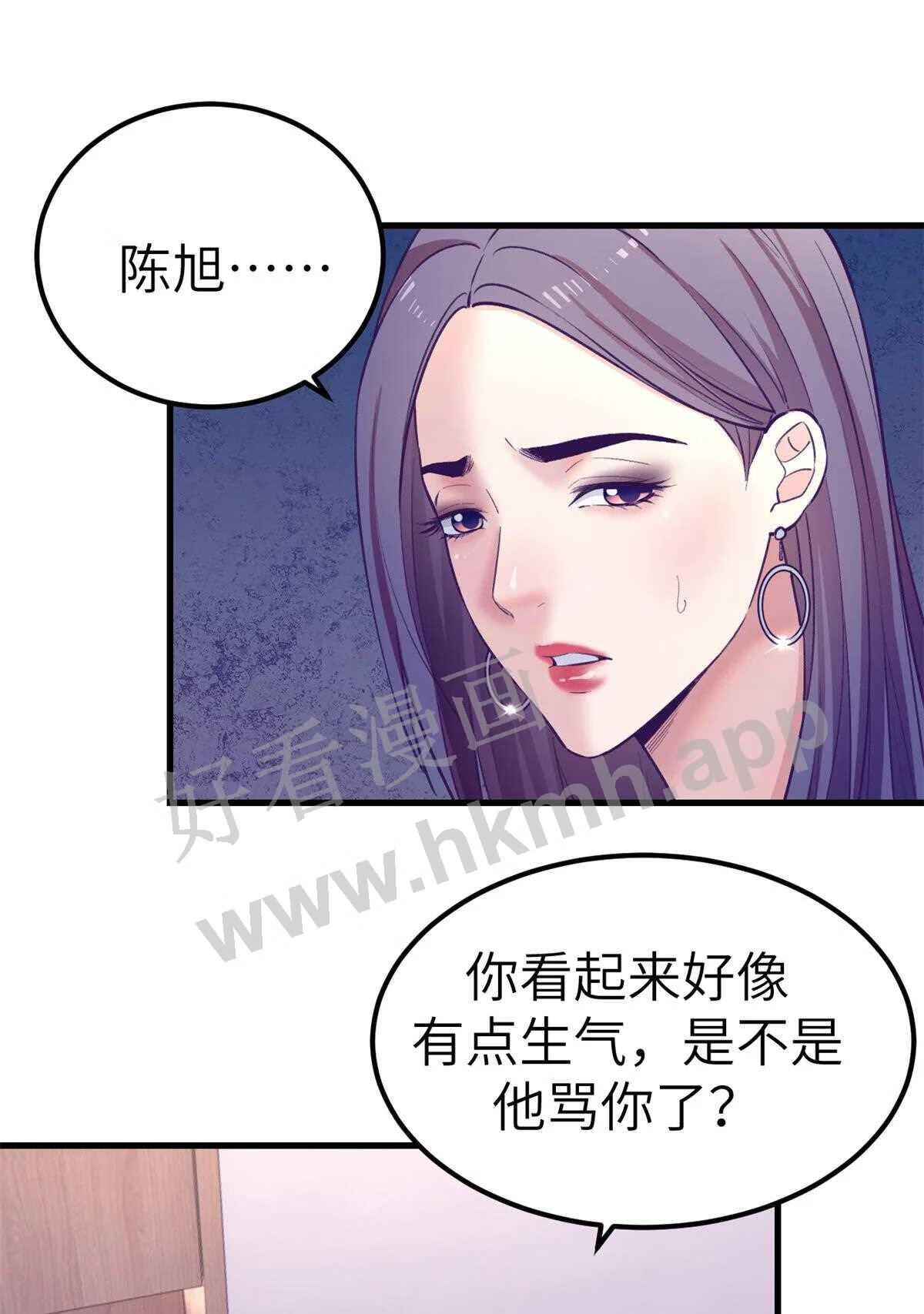 我的专属梦境游戏漫画,144 离间计35图