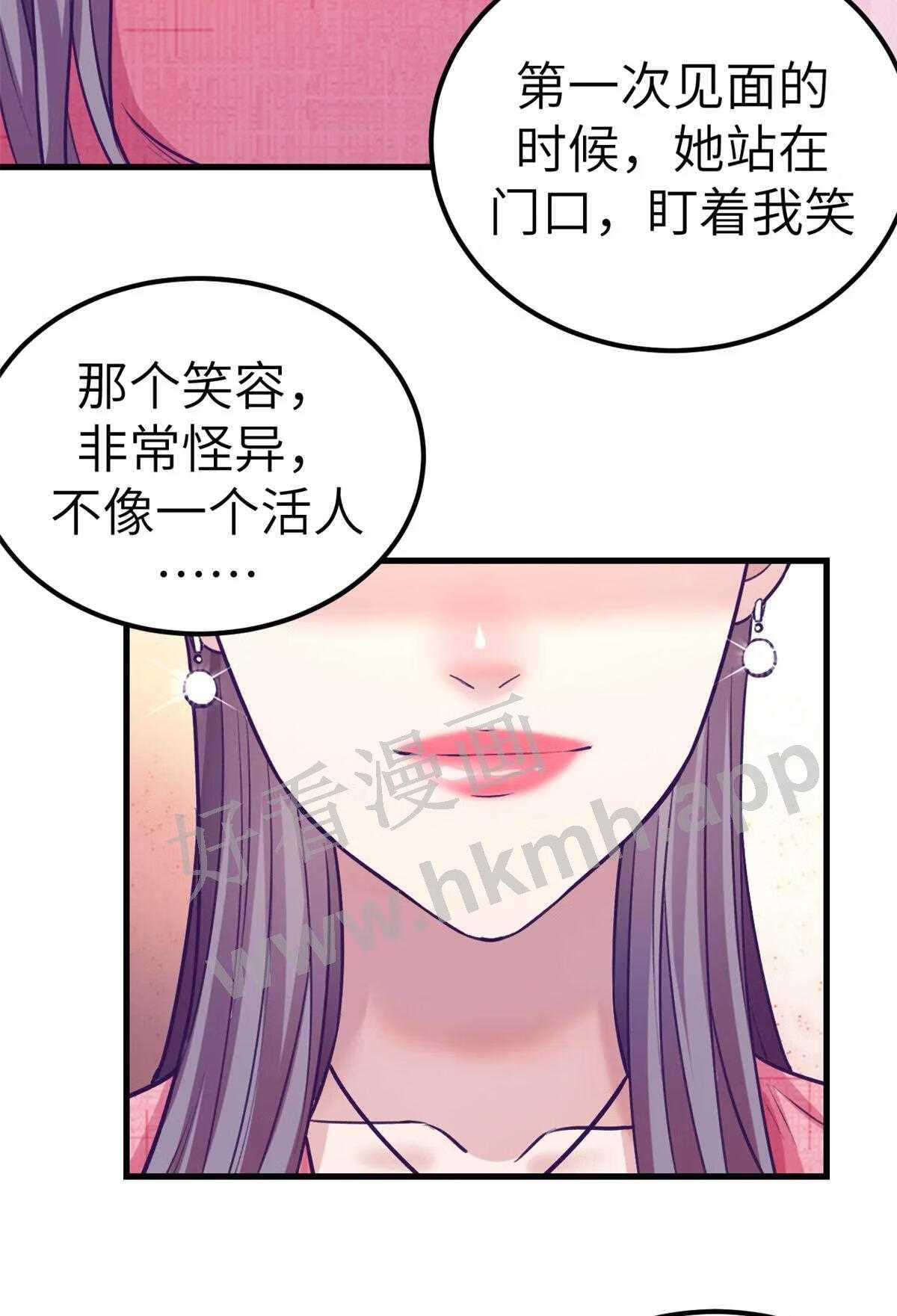 我的专属梦境游戏漫画,144 离间计43图