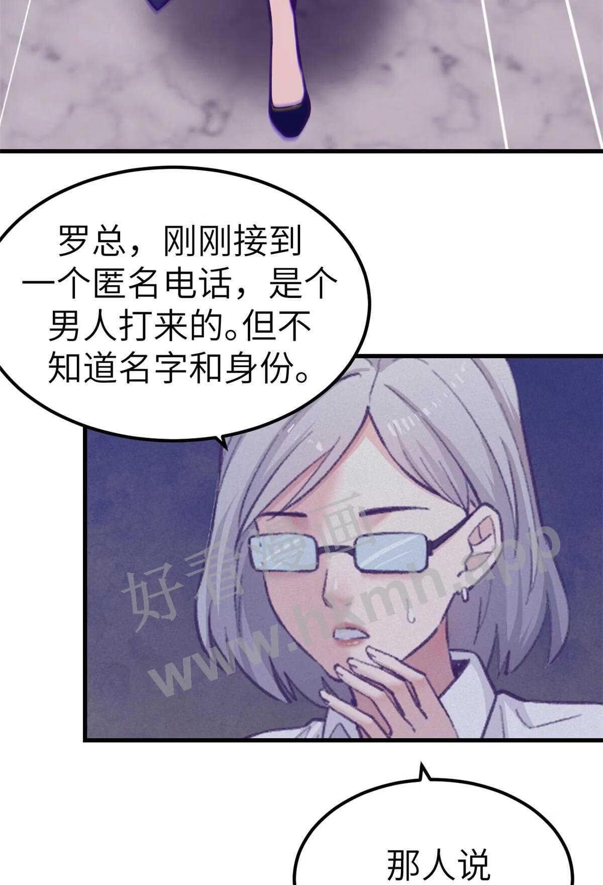 我的专属梦境游戏漫画,144 离间计5图