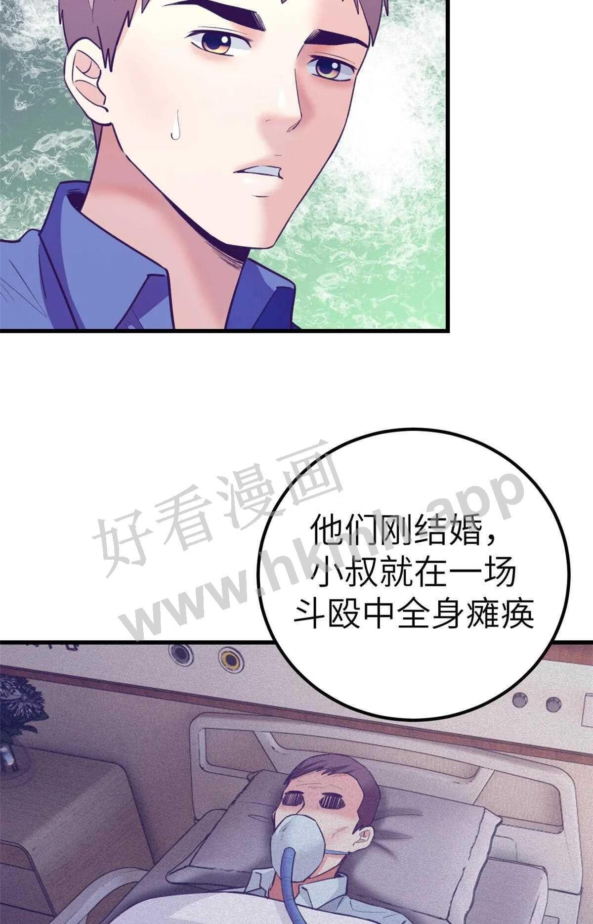 我的专属梦境游戏漫画,144 离间计38图