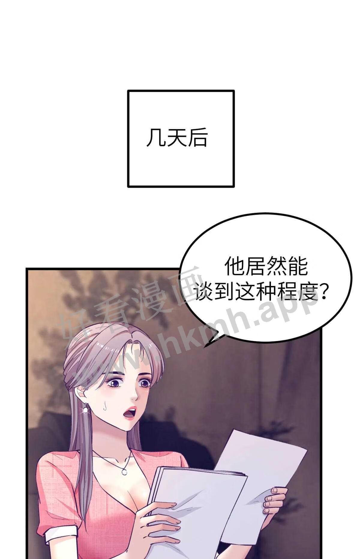 我的专属梦境游戏漫画,144 离间计19图