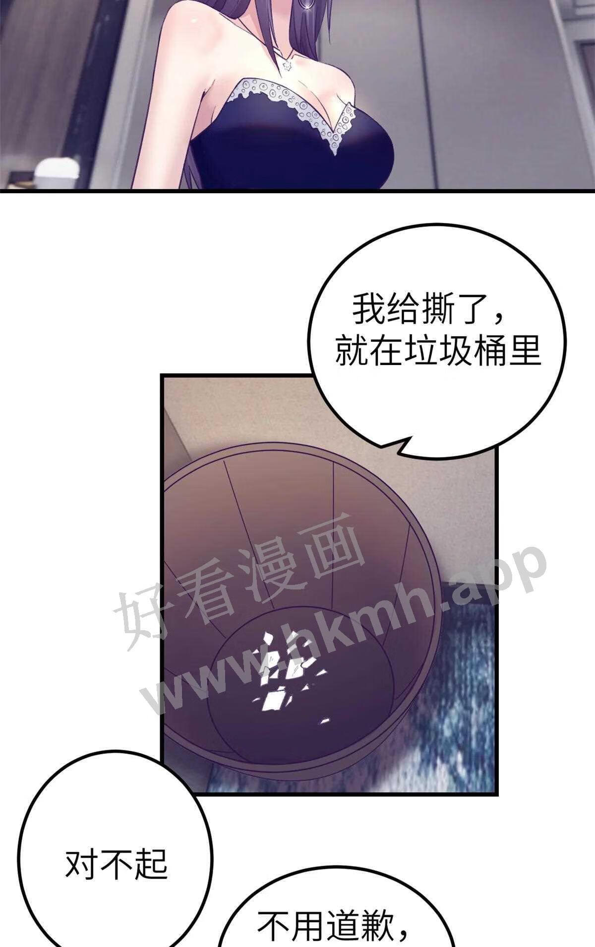 我的专属梦境游戏漫画,144 离间计15图