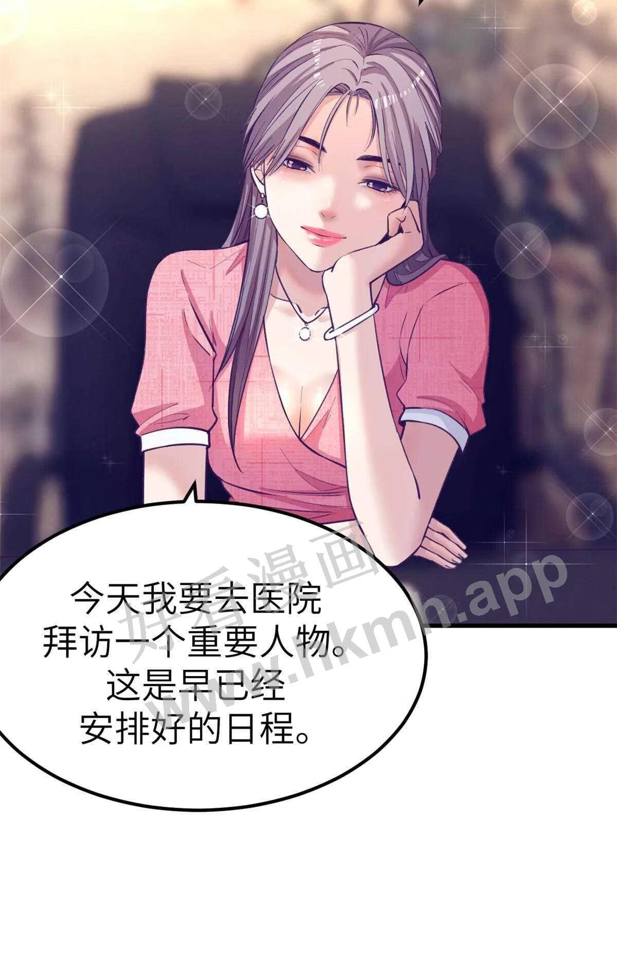 我的专属梦境游戏漫画,144 离间计25图