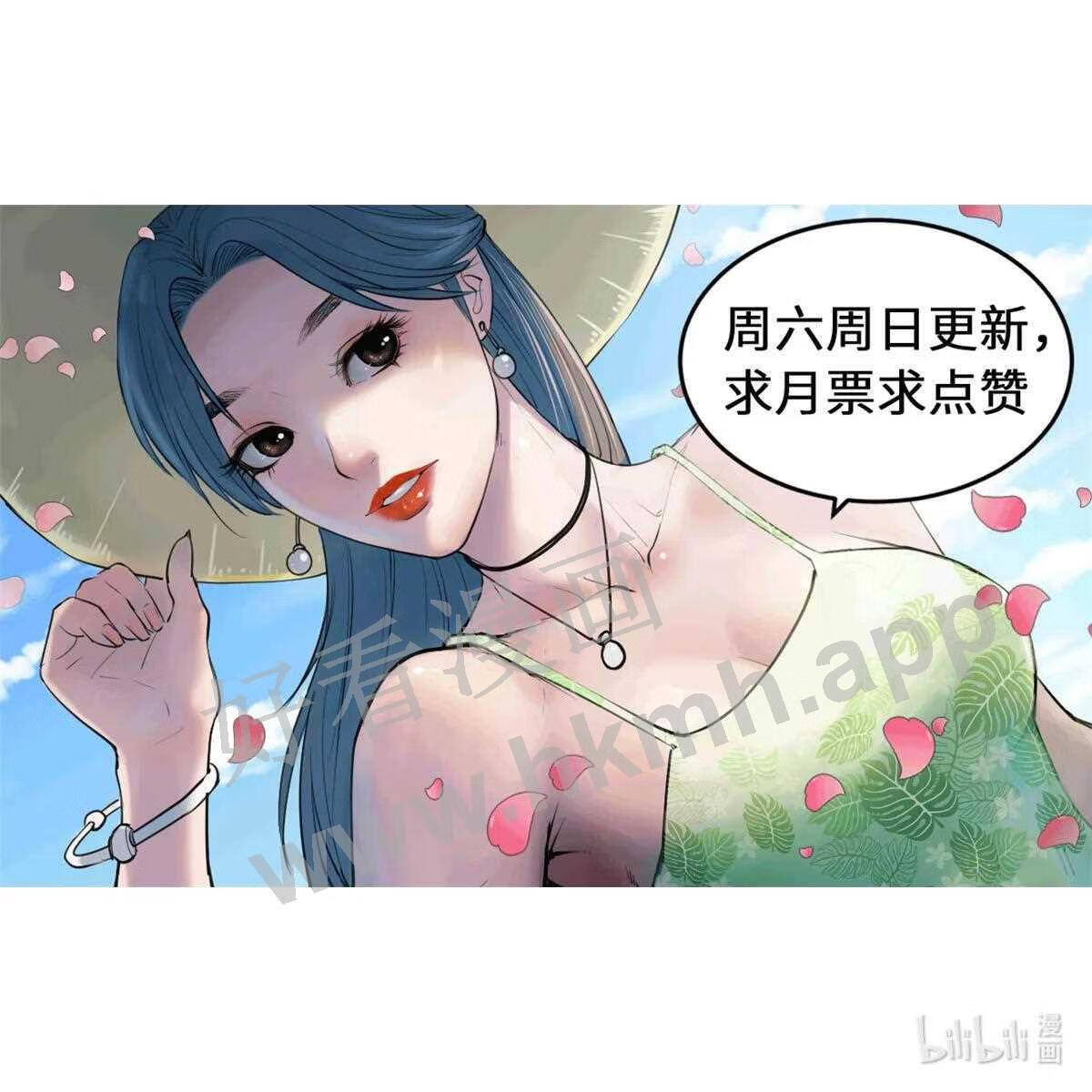 我的专属梦境游戏漫画,144 离间计48图