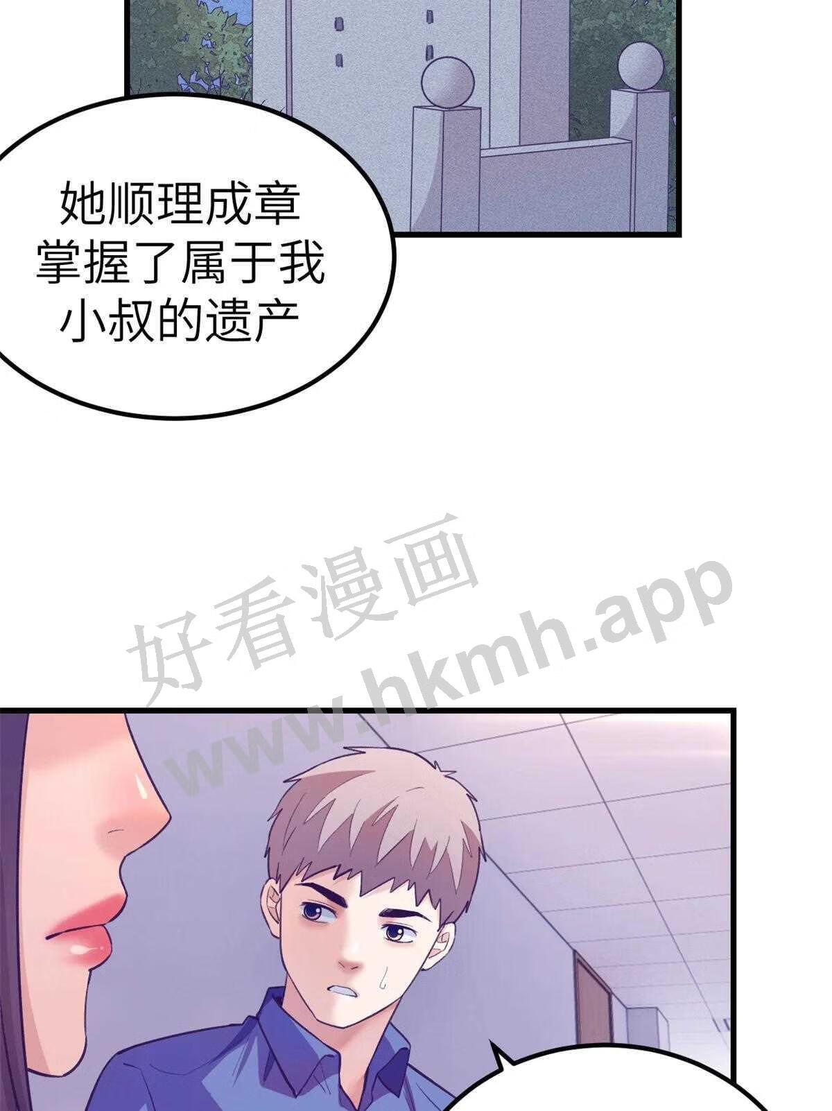 我的专属梦境游戏漫画,144 离间计40图