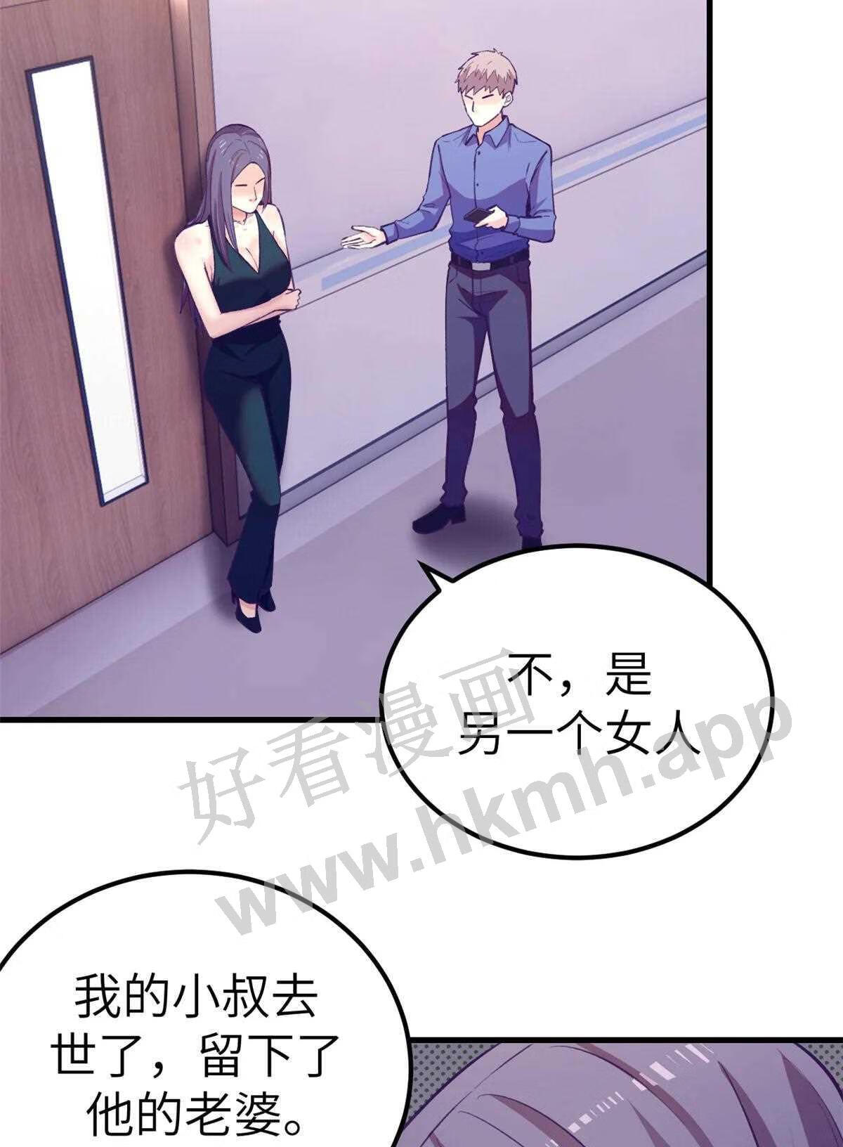 我的专属梦境游戏漫画,144 离间计36图