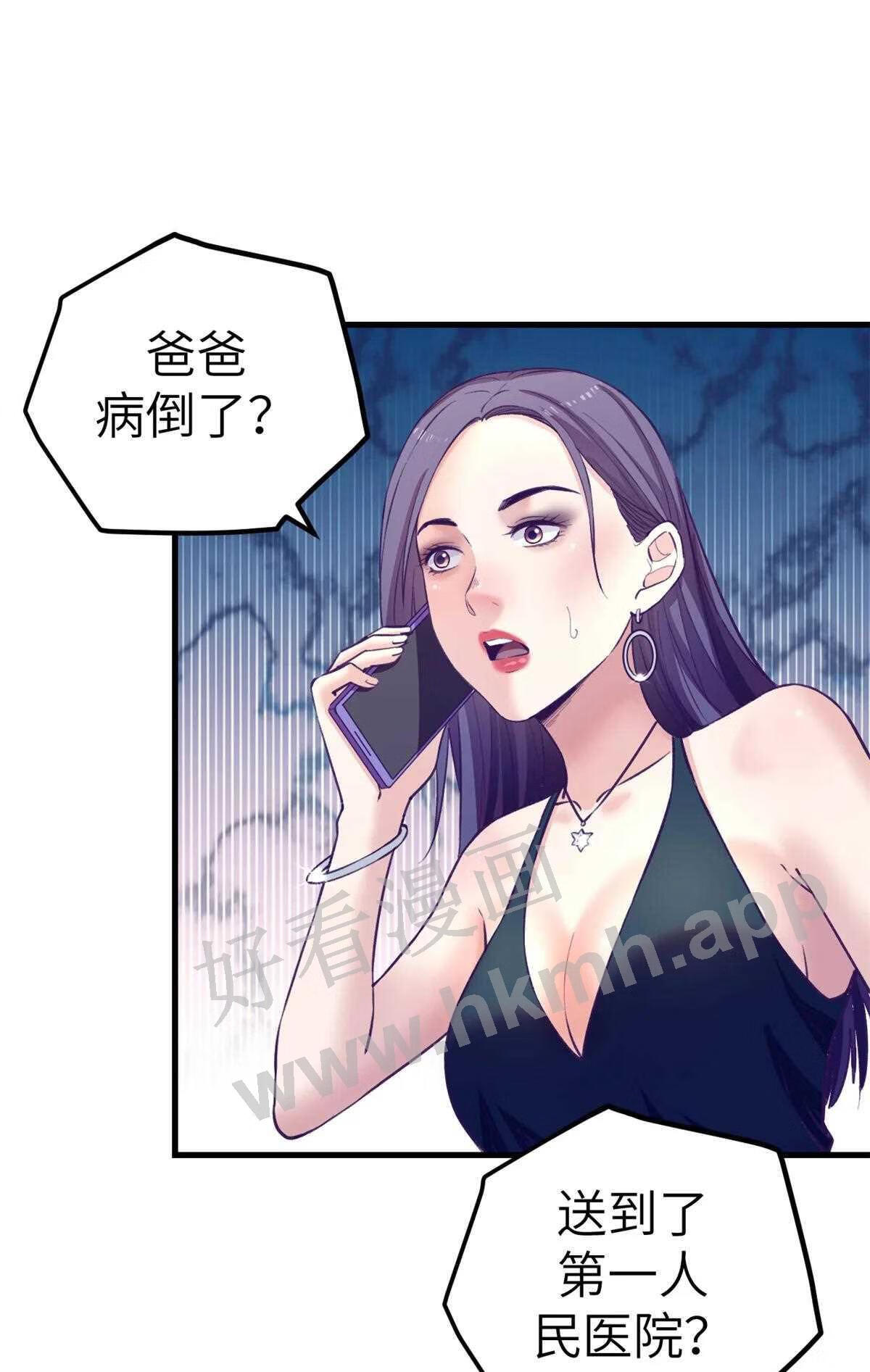 我的专属梦境游戏漫画,144 离间计23图