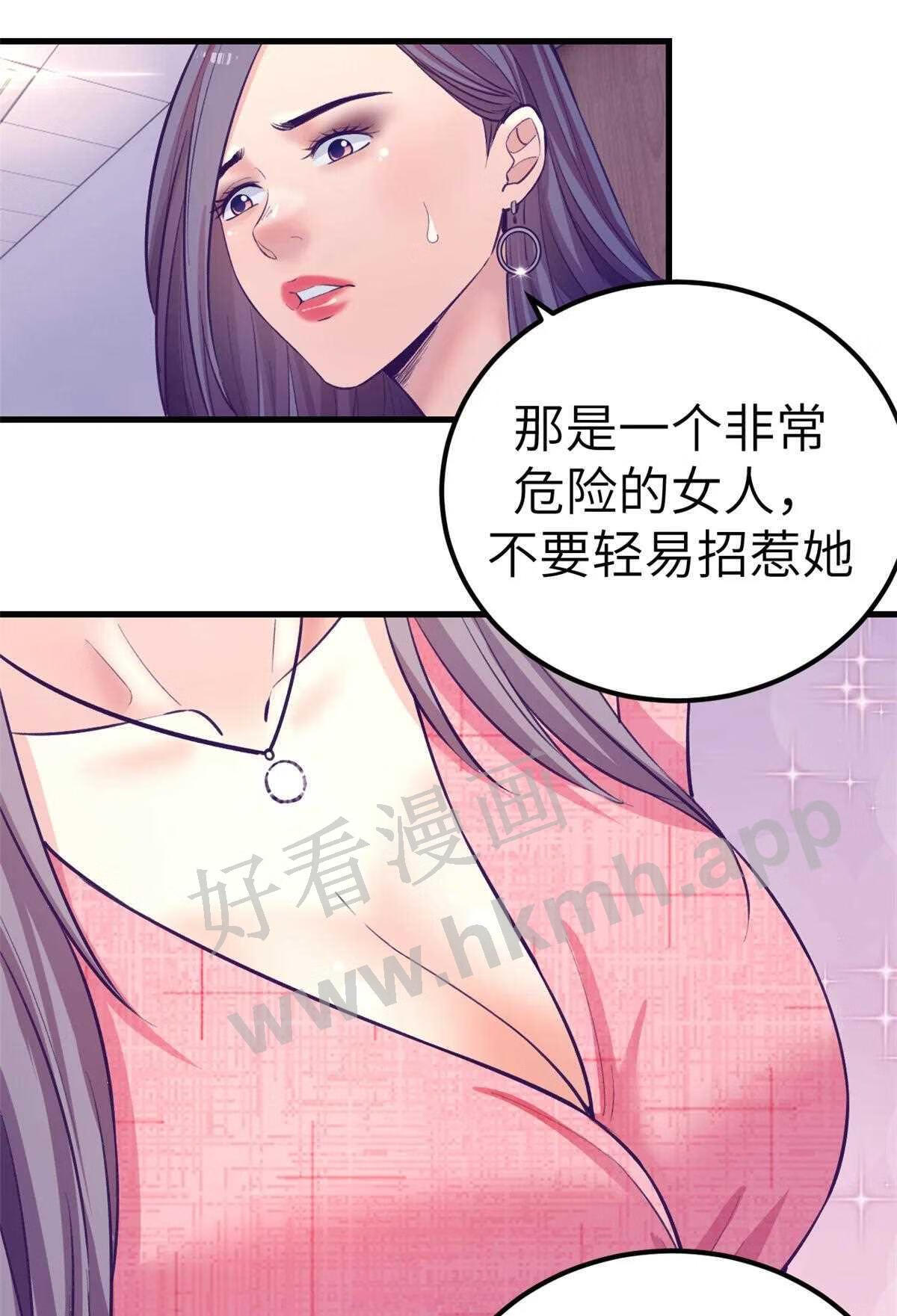 我的专属梦境游戏漫画,144 离间计42图