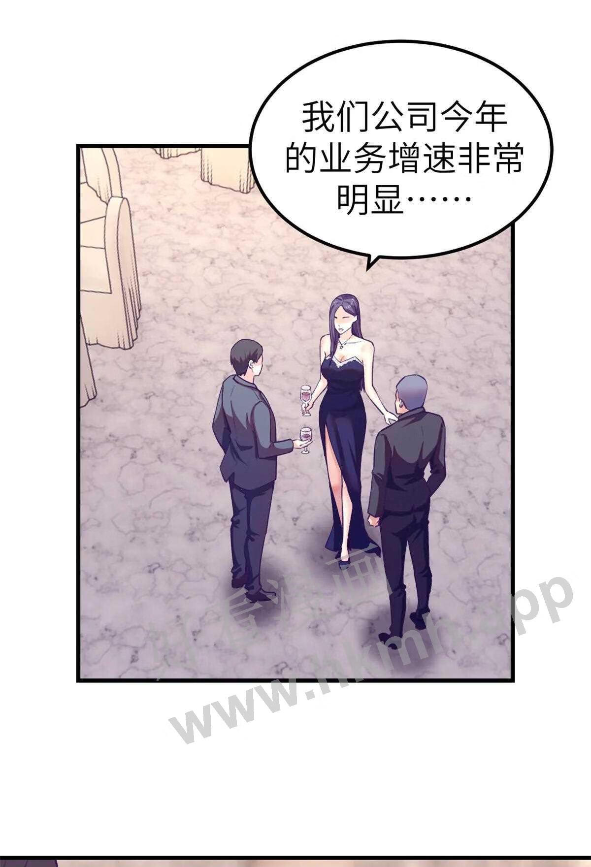 我的专属梦境游戏漫画,144 离间计2图