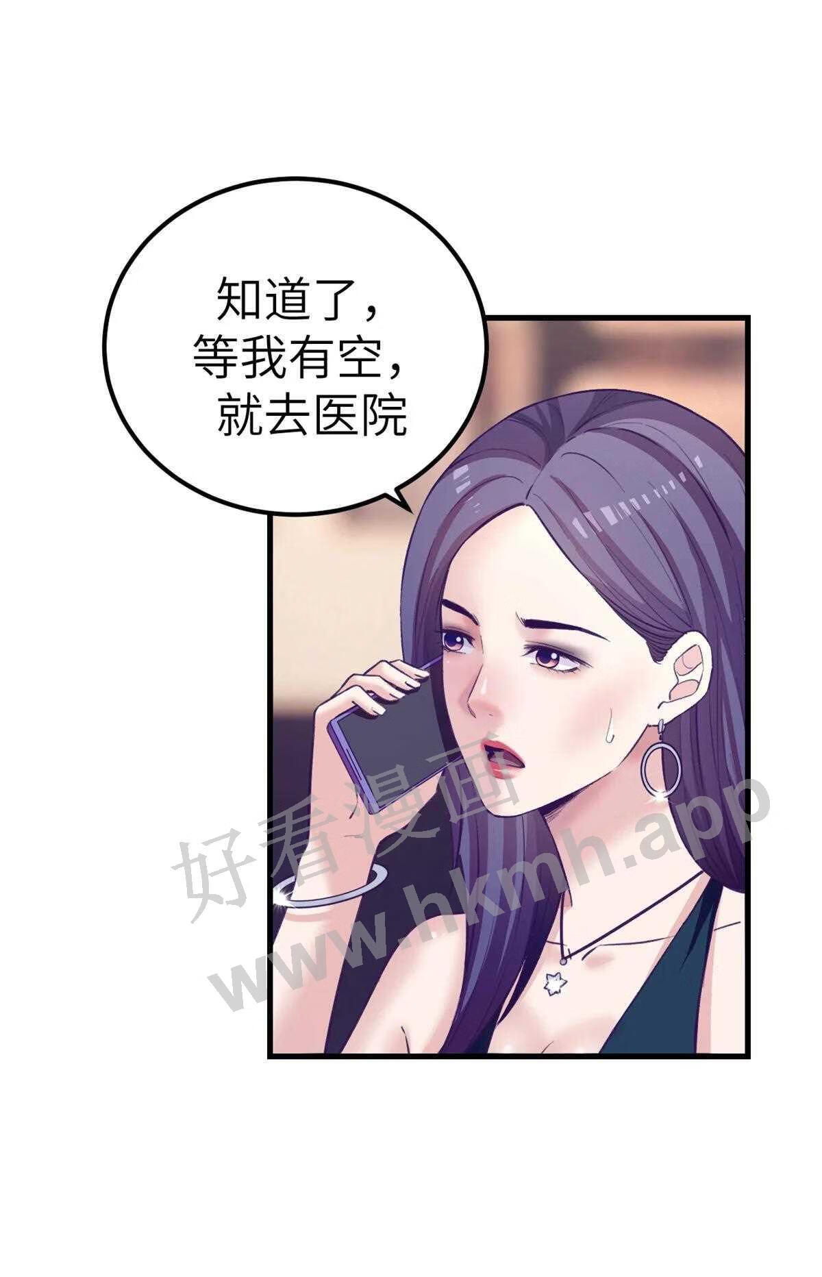 我的专属梦境游戏漫画,144 离间计26图