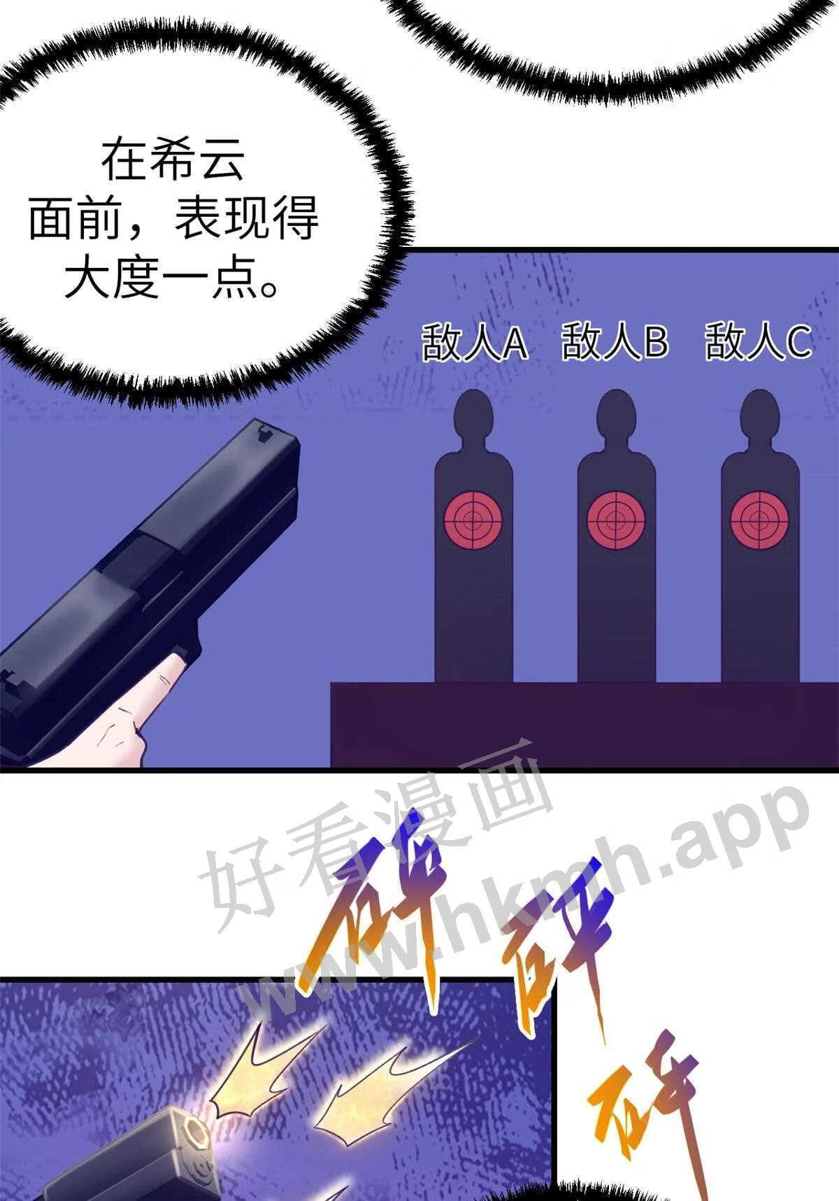 我的专属梦境游戏漫画,144 离间计30图