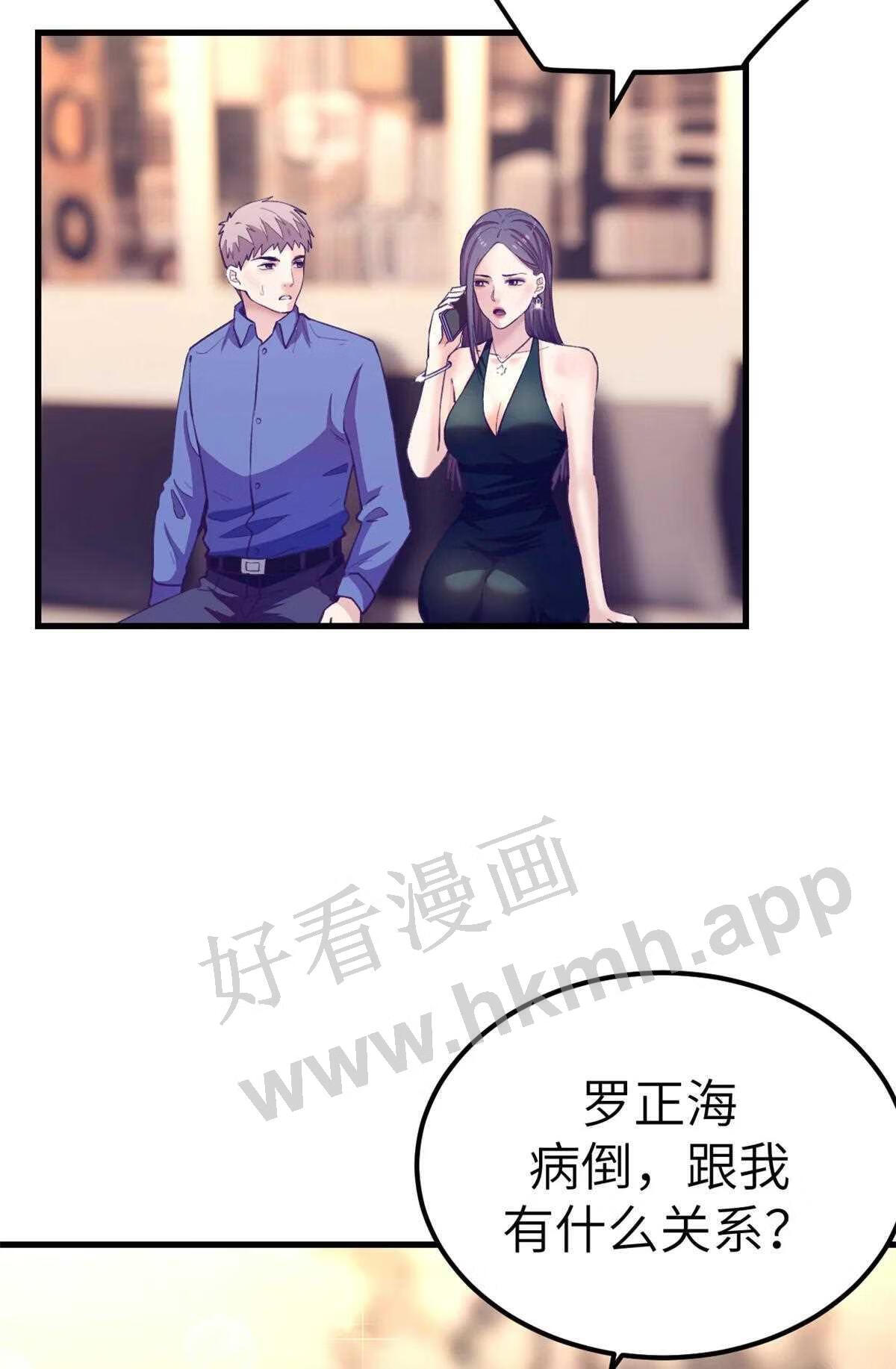 我的专属梦境游戏漫画,144 离间计24图