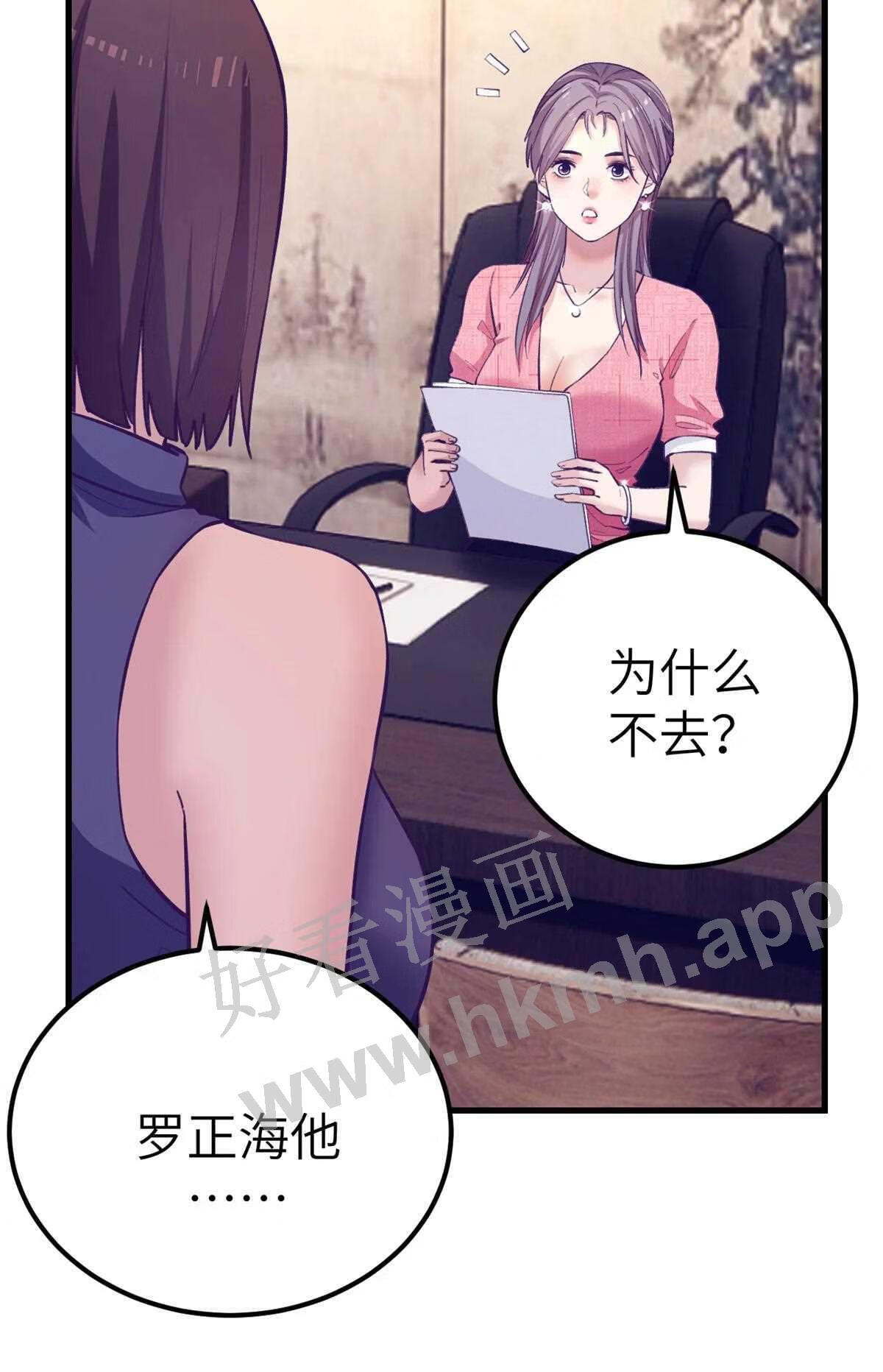 我的专属梦境游戏漫画,144 离间计22图