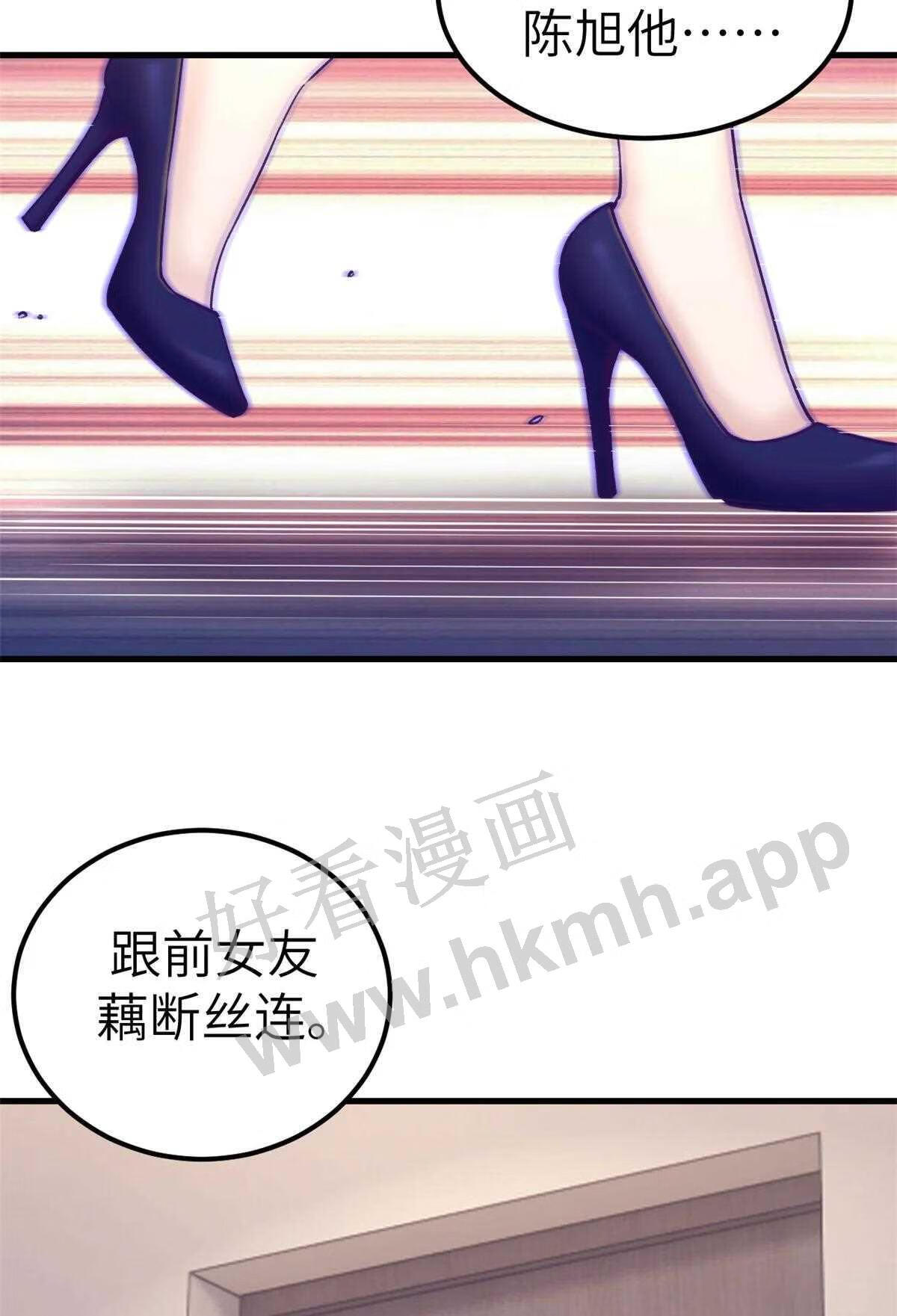 我的专属梦境游戏漫画,144 离间计6图