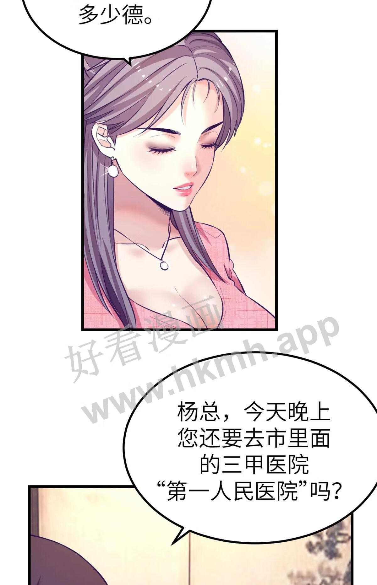 我的专属梦境游戏漫画,144 离间计21图