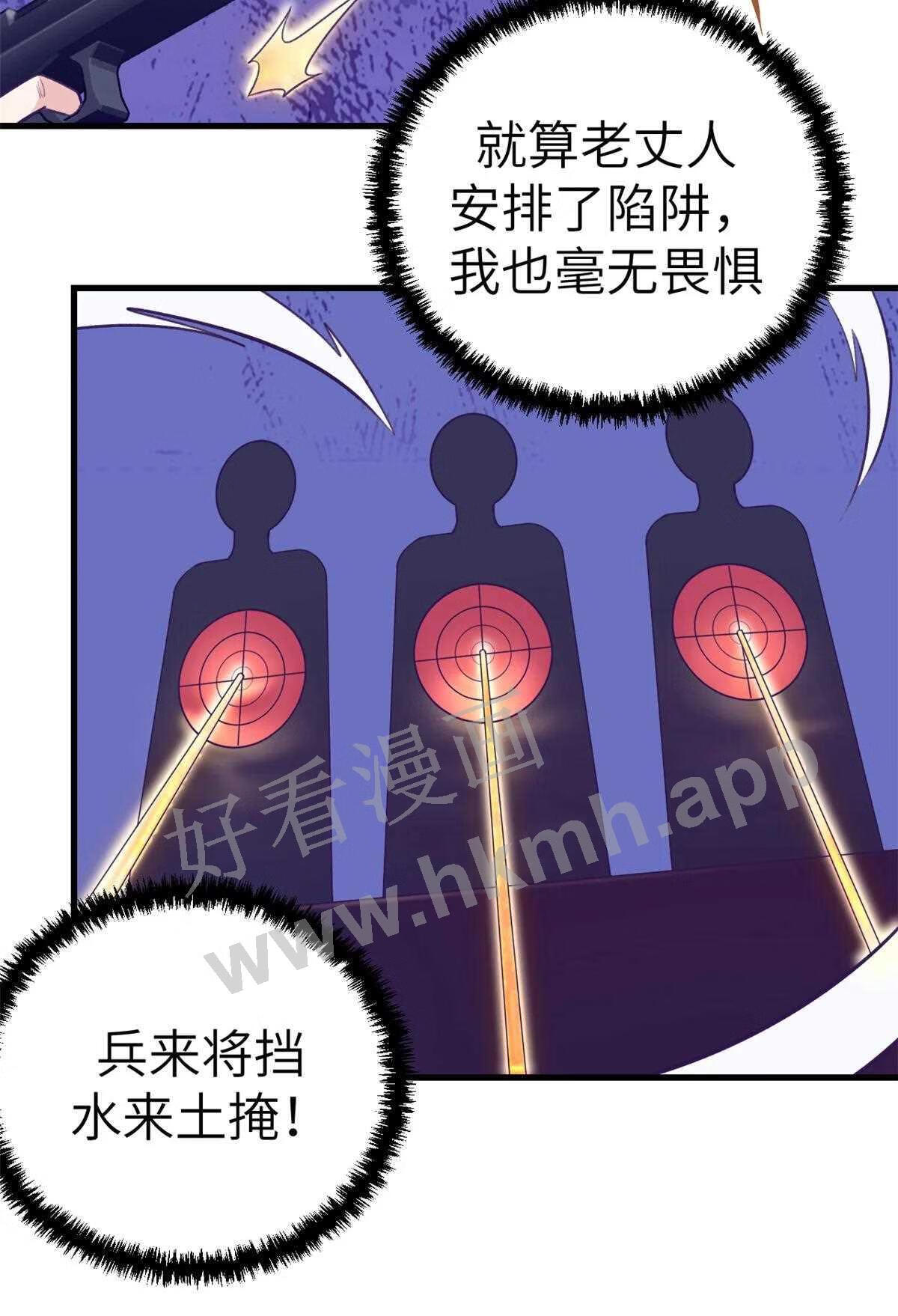 我的专属梦境游戏漫画,144 离间计31图