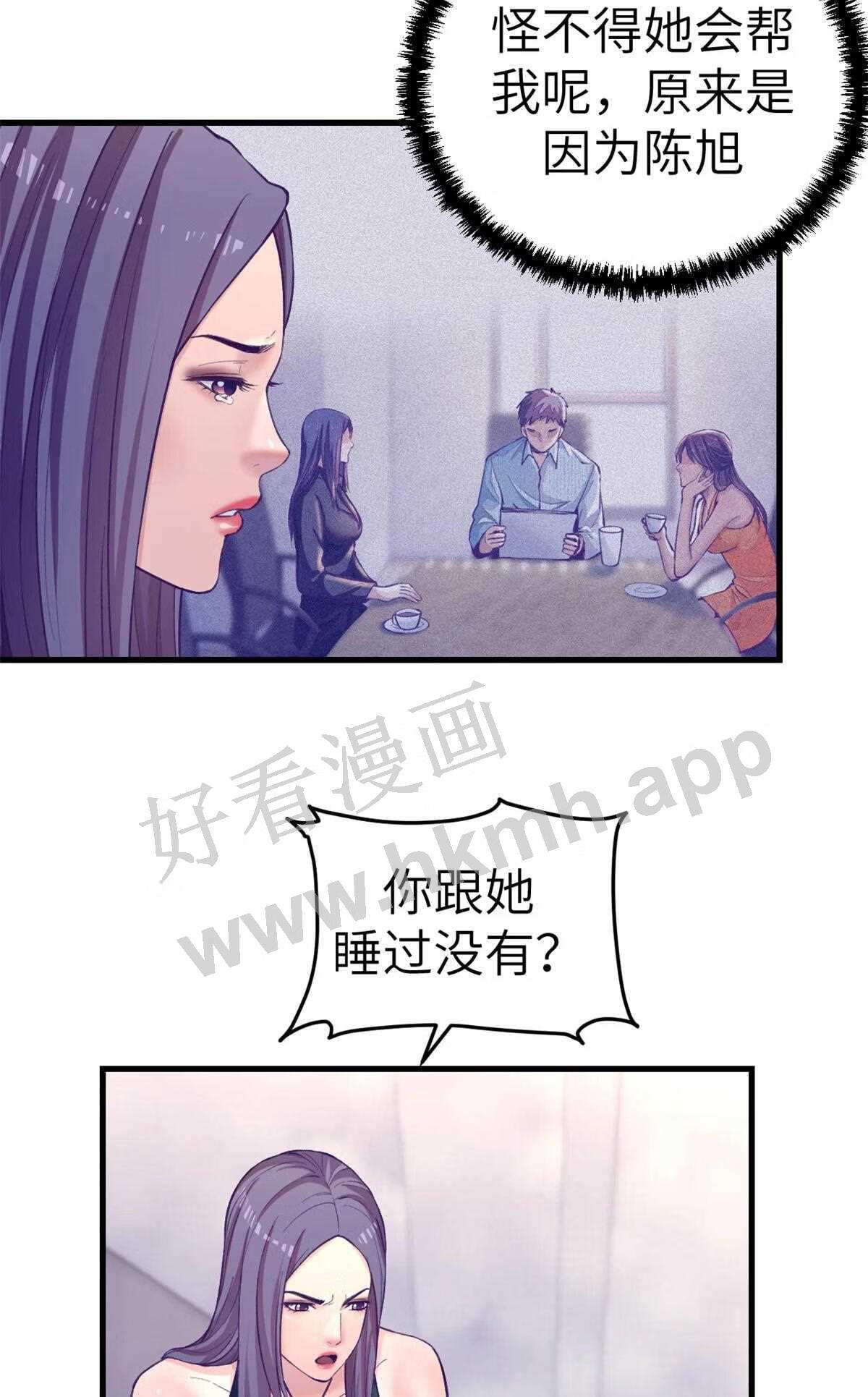 我的专属梦境游戏漫画,145 三人见面12图