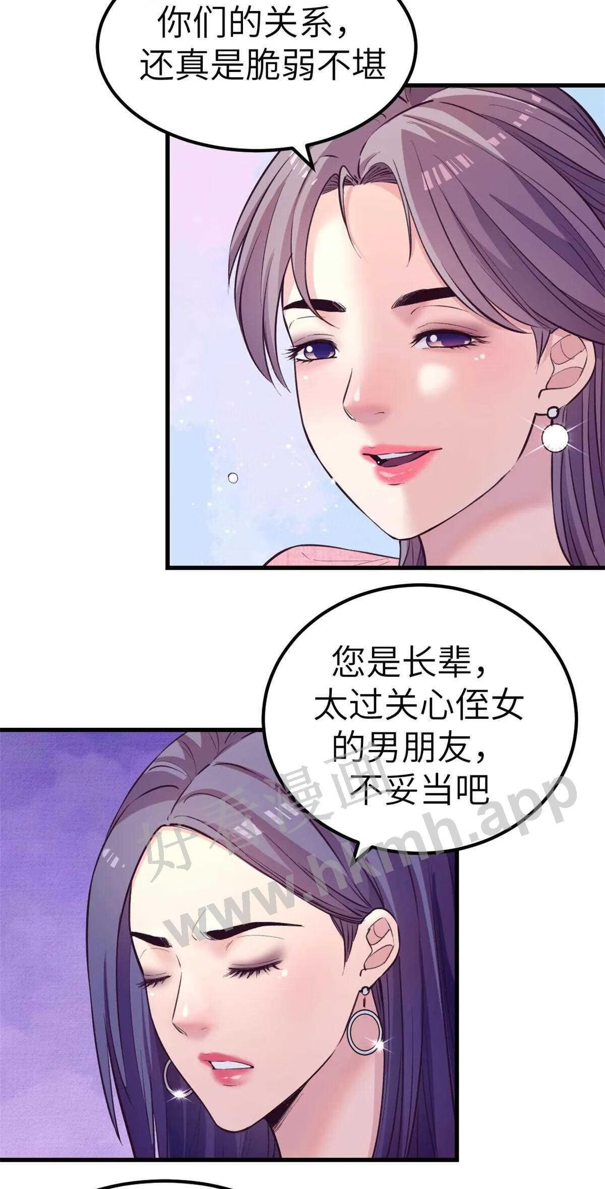 我的专属梦境游戏漫画,145 三人见面21图