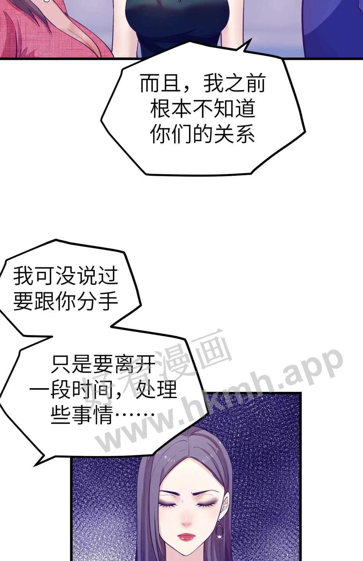 我的专属梦境游戏漫画,145 三人见面5图