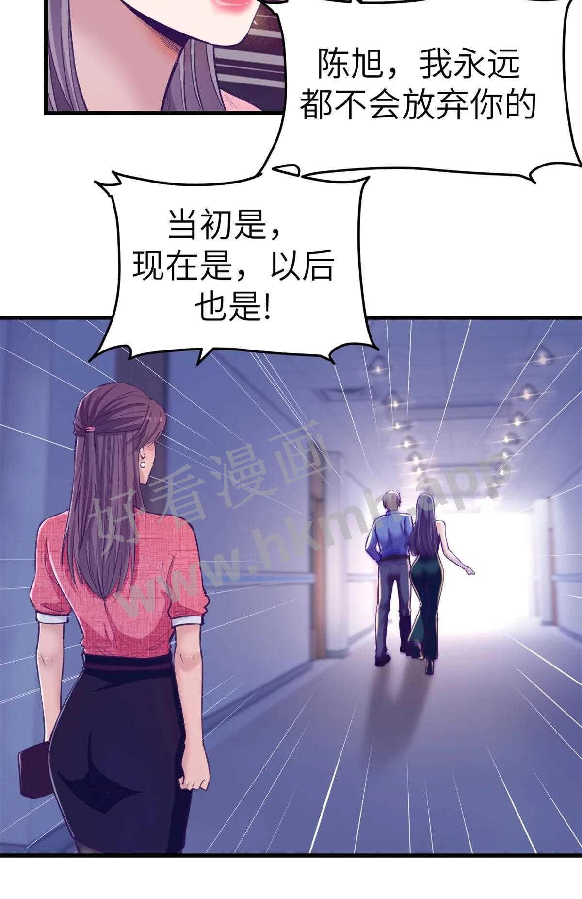 我的专属梦境游戏漫画,145 三人见面9图