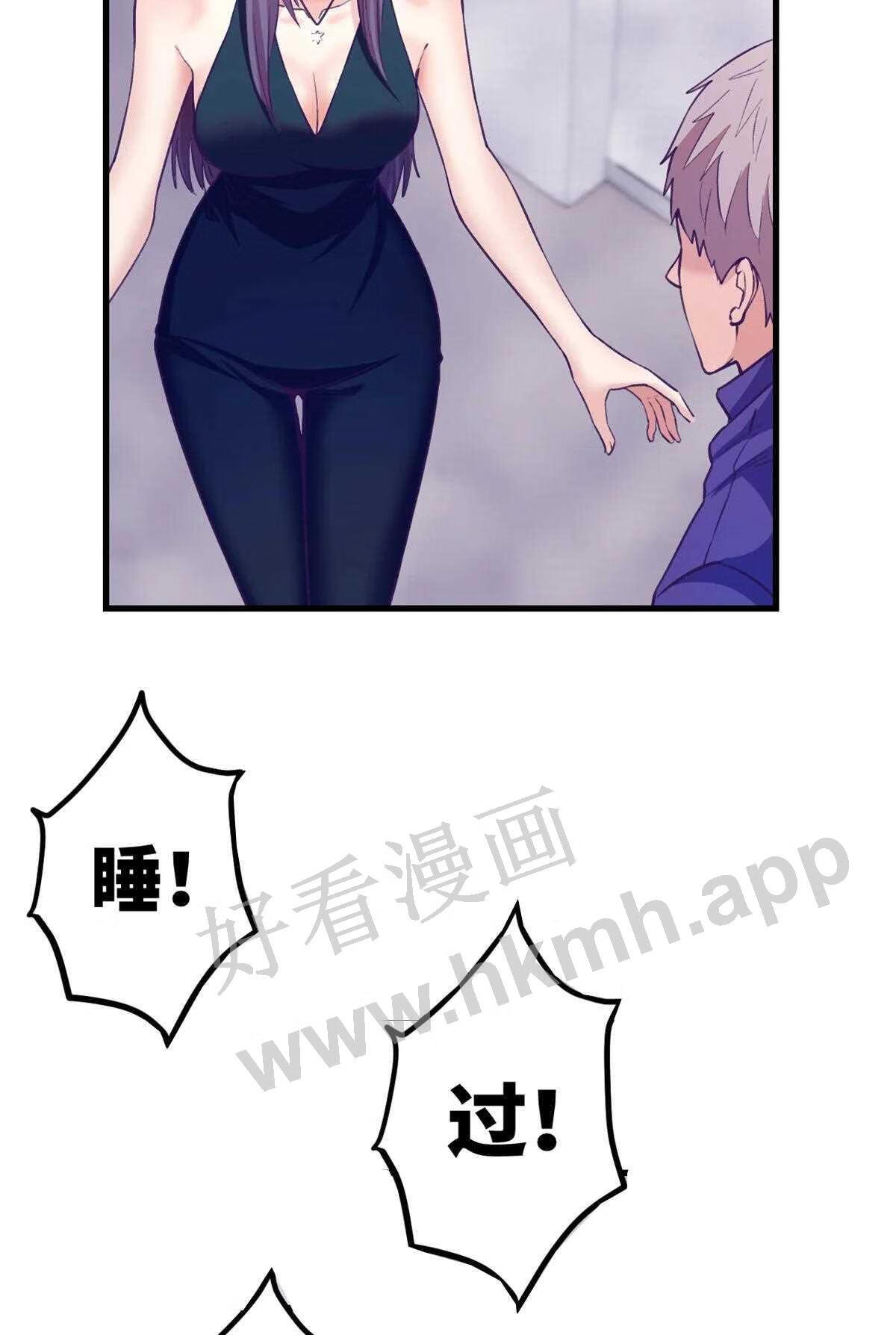 我的专属梦境游戏漫画,145 三人见面13图