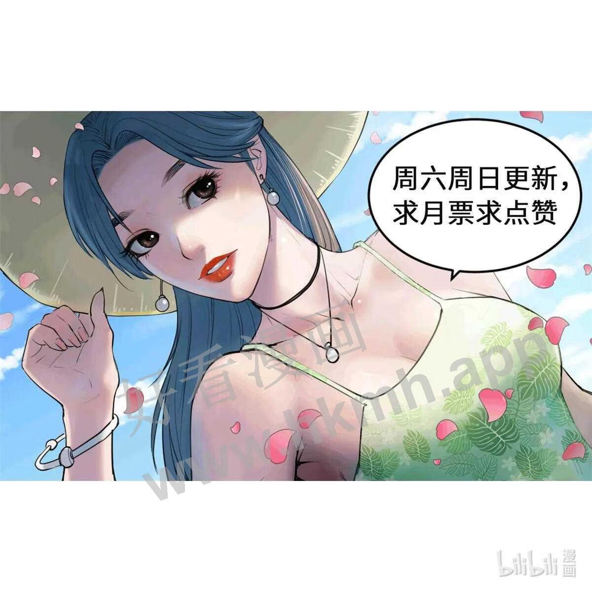 我的专属梦境游戏漫画,145 三人见面38图