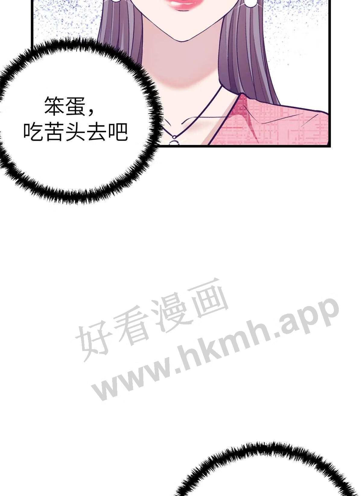 我的专属梦境游戏漫画,145 三人见面11图