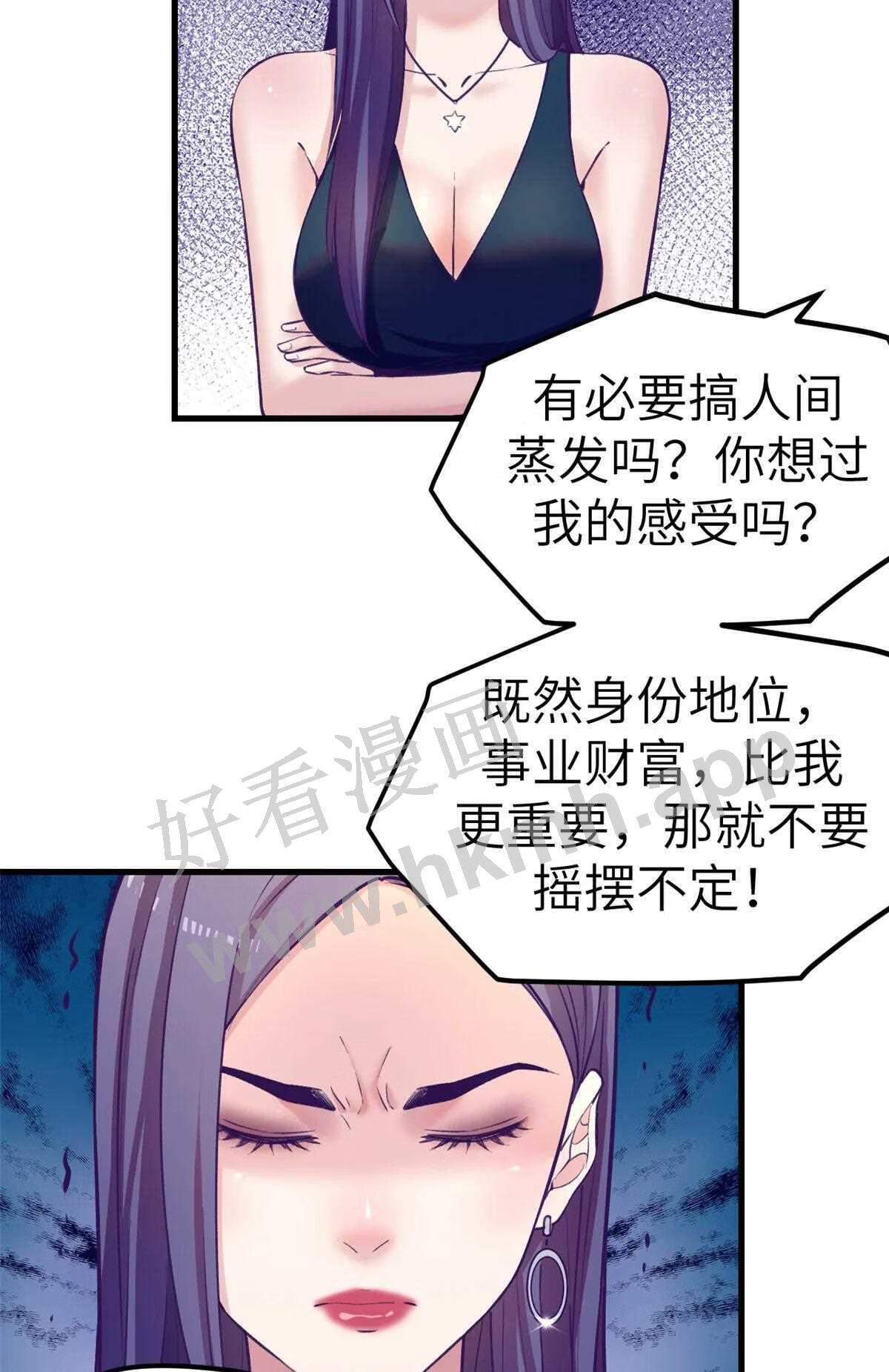 我的专属梦境游戏漫画,145 三人见面6图