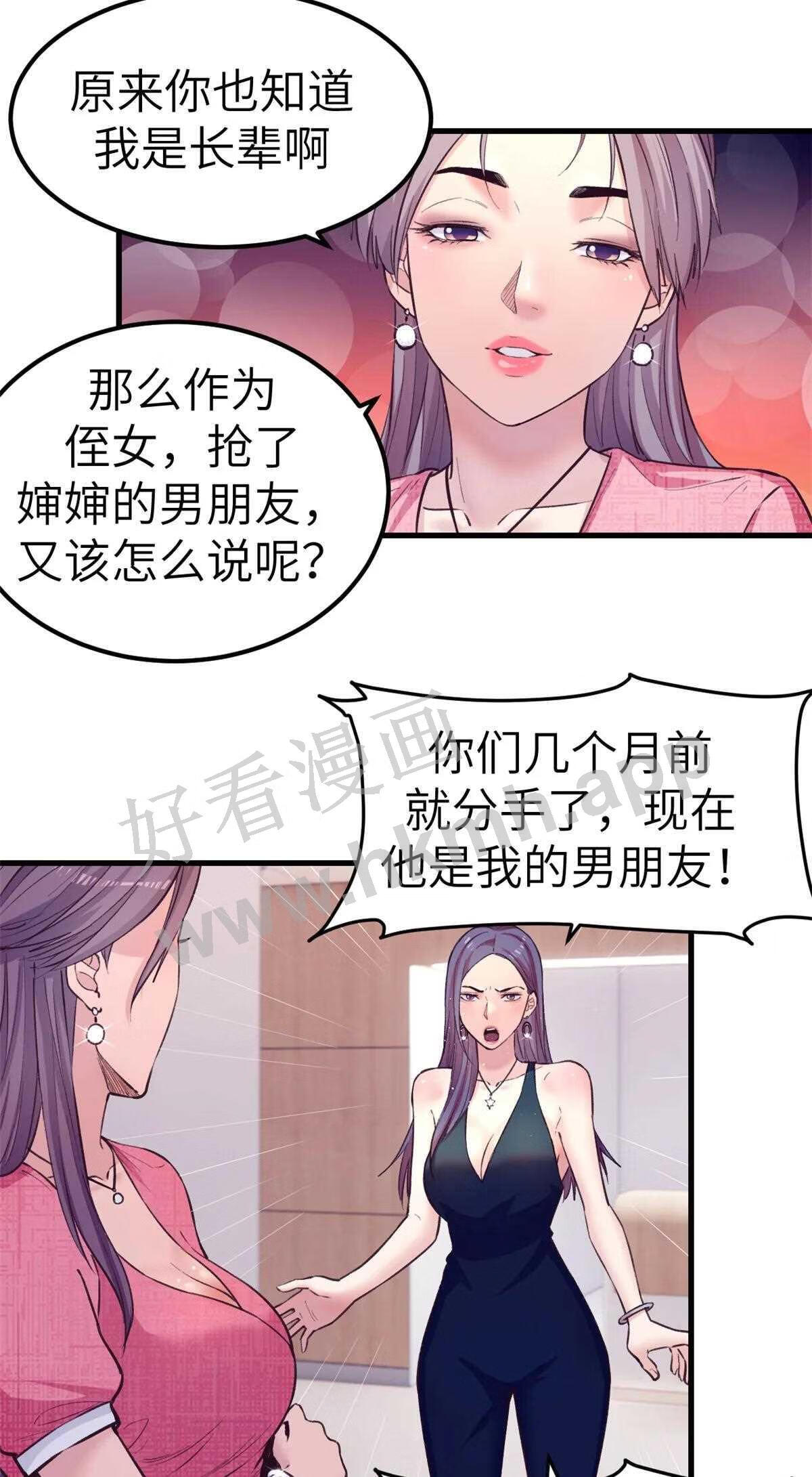 我的专属梦境游戏漫画,145 三人见面22图