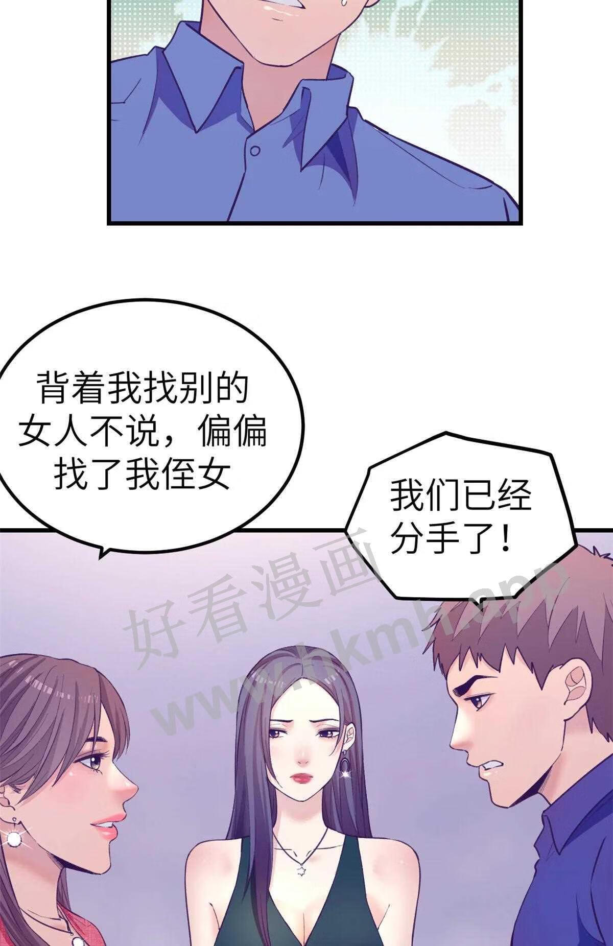 我的专属梦境游戏漫画,145 三人见面4图