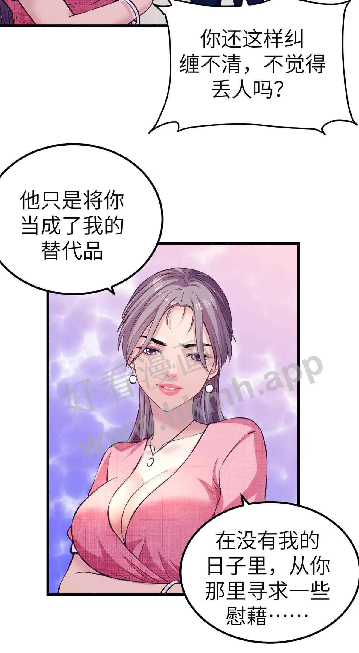 我的专属梦境游戏漫画,145 三人见面23图