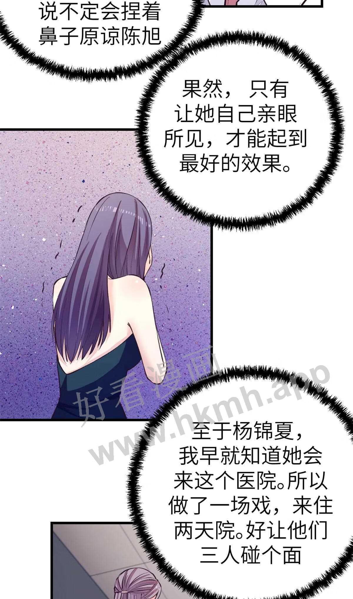 我的专属梦境游戏漫画,145 三人见面18图