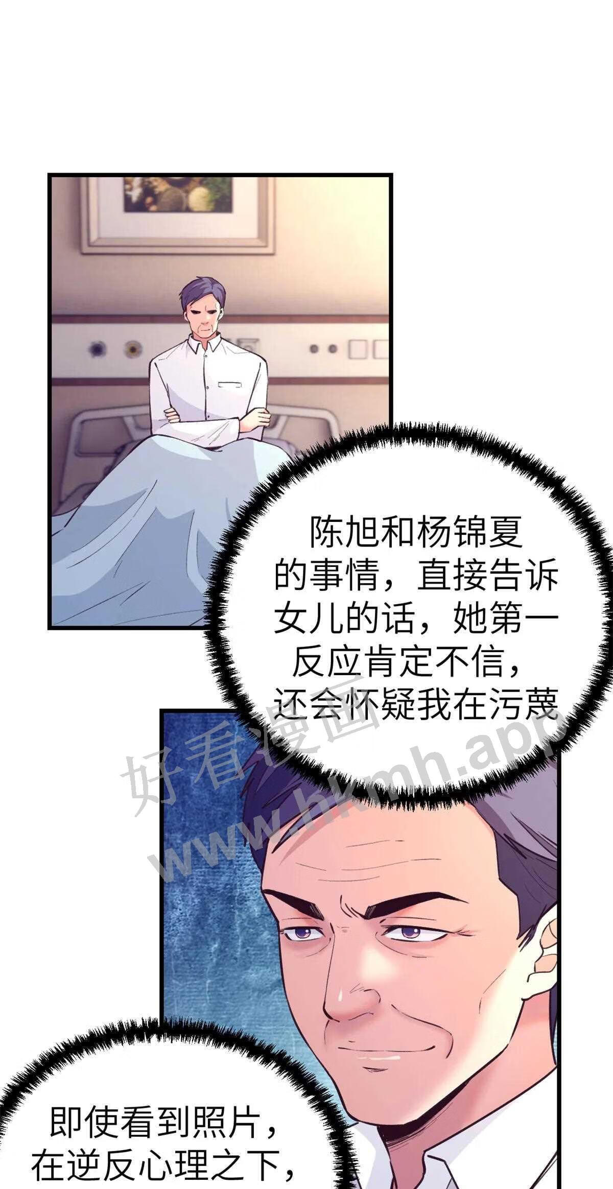 我的专属梦境游戏漫画,145 三人见面17图