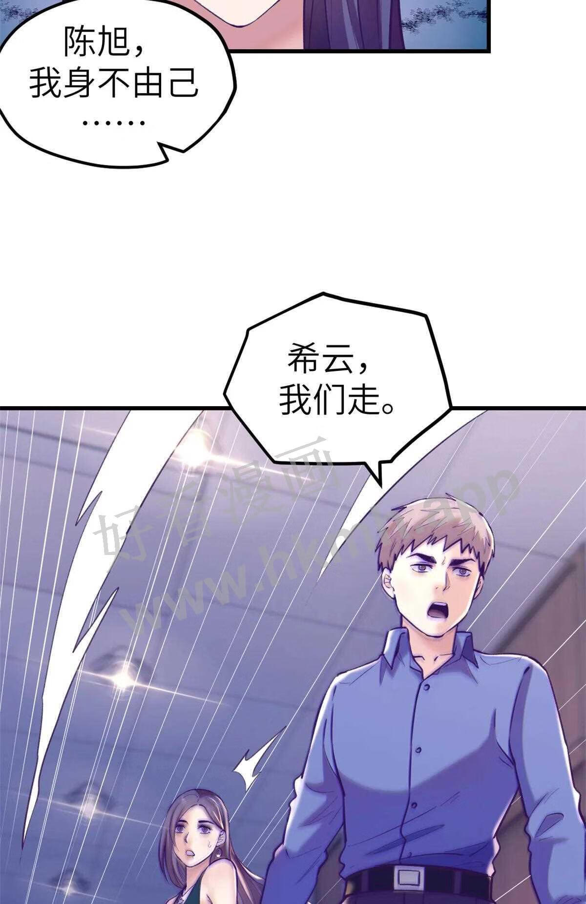 我的专属梦境游戏漫画,145 三人见面7图